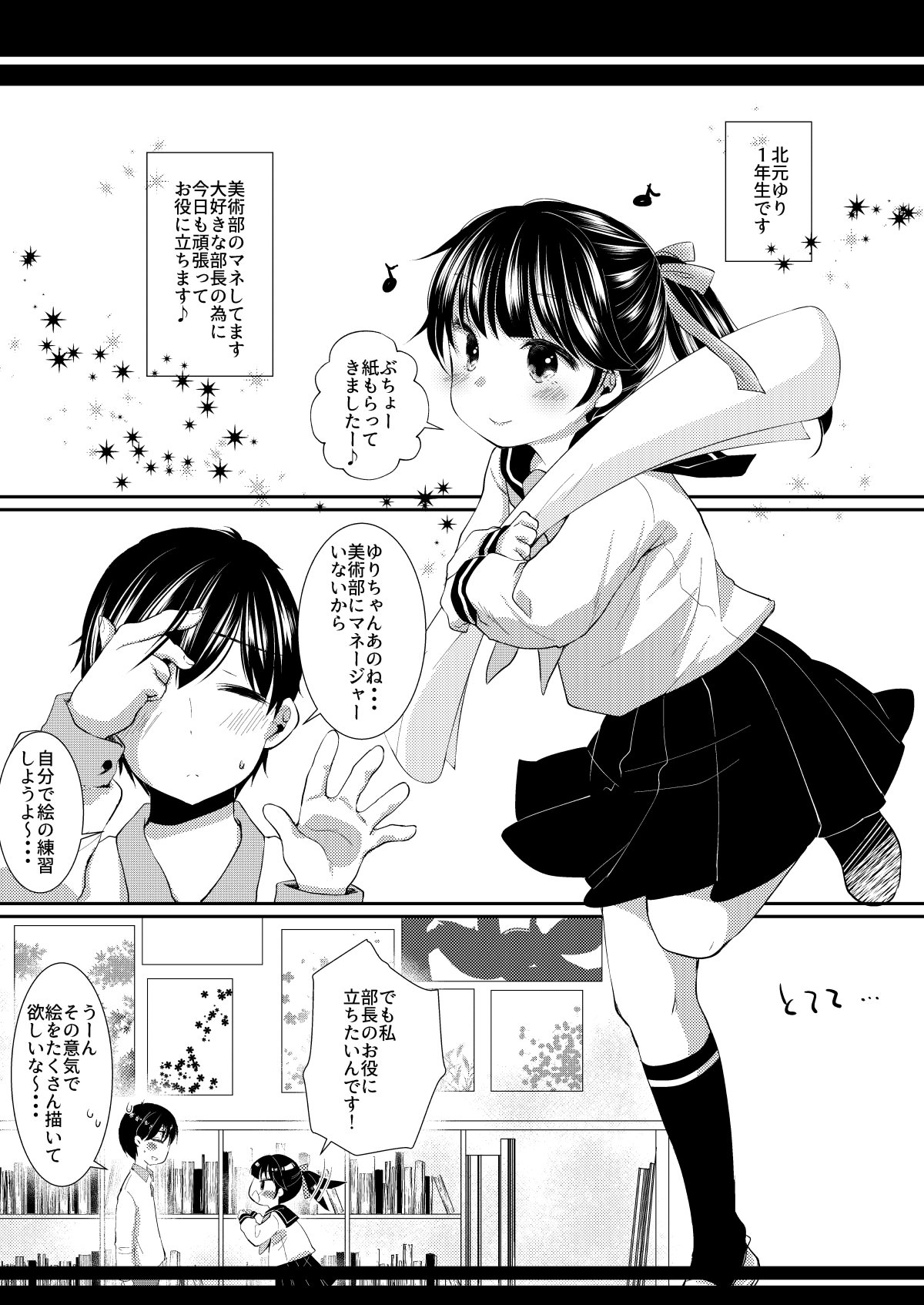 [日本漫画] [ネコドット (もものみ)] いつの間にか好きじゃない人に処女膜を破られてた話 [DL版] 单本,高潮潮吹,调教,女学生制服,内射中出,丝袜#[32P]-2