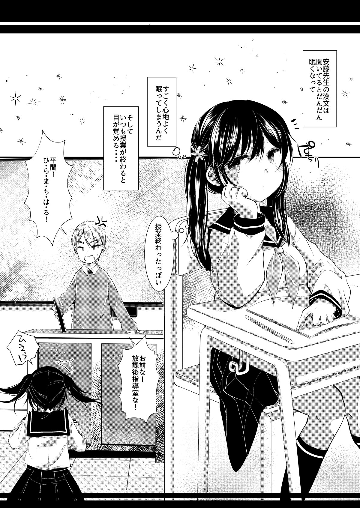 [日本漫画] [ネコドット (もものみ)] いつの間にか好きじゃない人に処女膜を破られてた話 [DL版] 单本,高潮潮吹,调教,女学生制服,内射中出,丝袜#[32P]-21