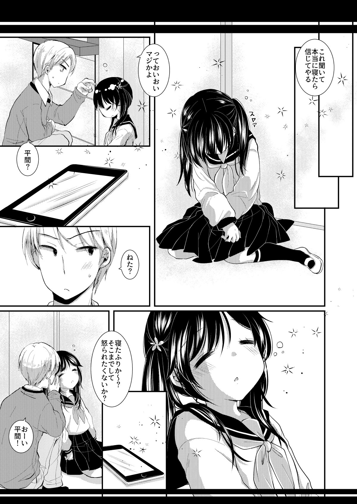[日本漫画] [ネコドット (もものみ)] いつの間にか好きじゃない人に処女膜を破られてた話 [DL版] 单本,高潮潮吹,调教,女学生制服,内射中出,丝袜#[32P]-23