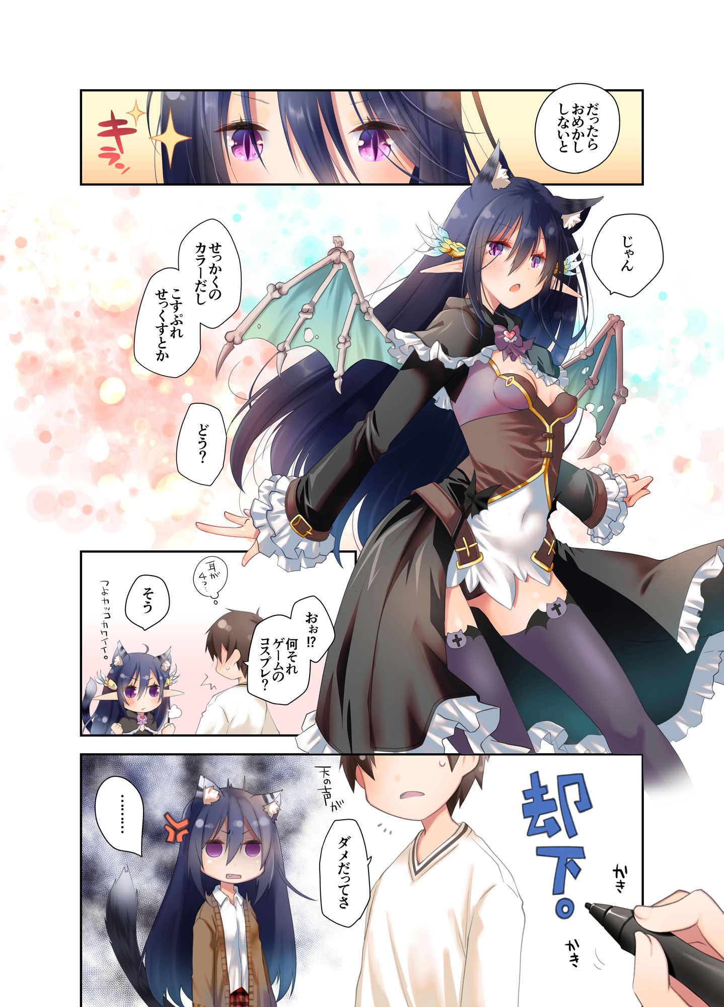 [日本漫画] [ぽんこつわーくす] みみとしっぽとイロドリのあるいちゃらぶせっくす [DL版] 单本,高潮潮吹,单女,女学生制服,兽耳,单男,内射中出,丝袜#[15P]-4