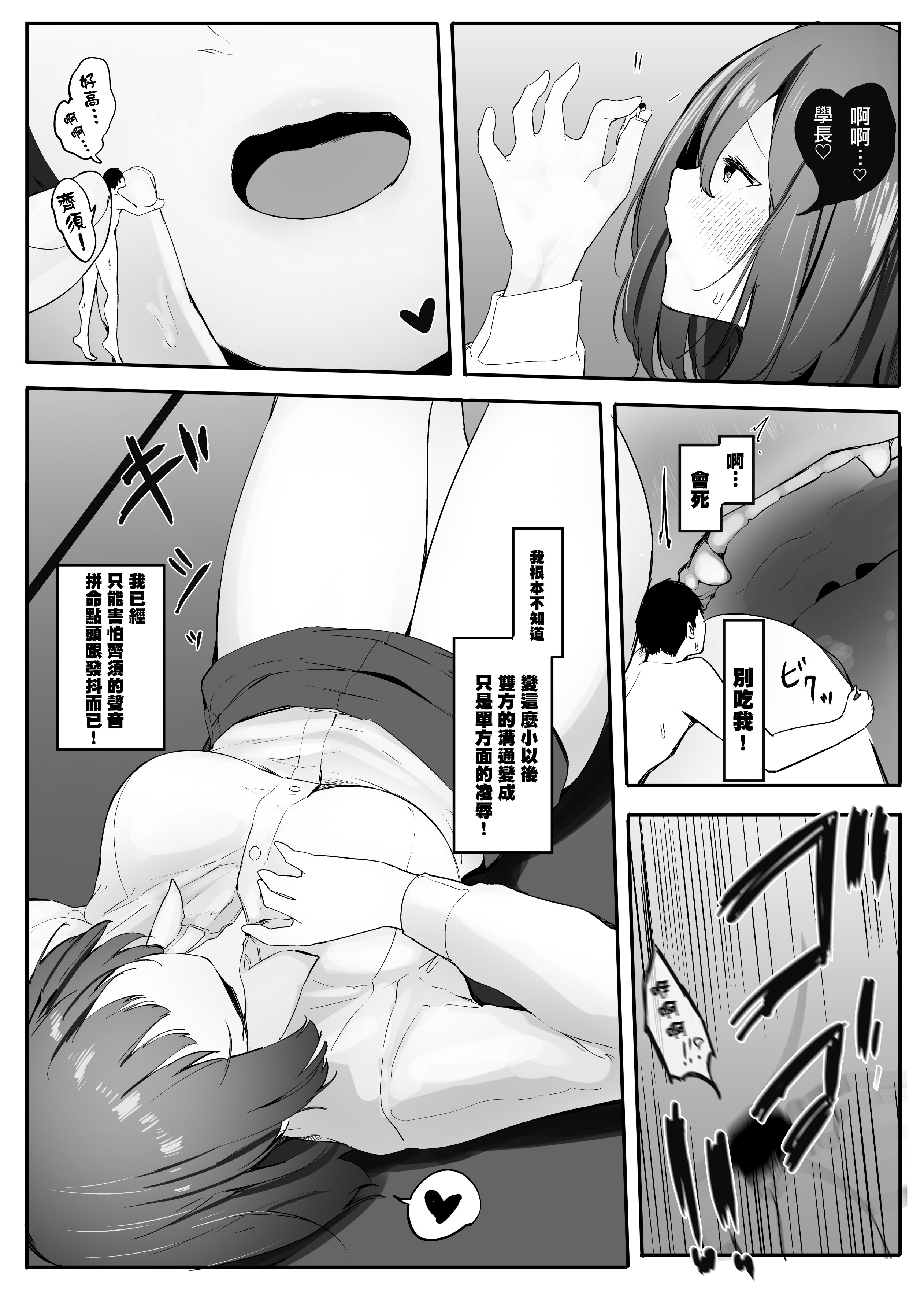 [日本漫画] [まるしゃも] 俺の性癖が後輩にバレたら後輩も同じ性癖だった。｜我的性癖被公司後輩知道後沒想到她也是一樣性癖。 单本,巨乳大奶,露出,大阴茎,内衣#[25P]-21