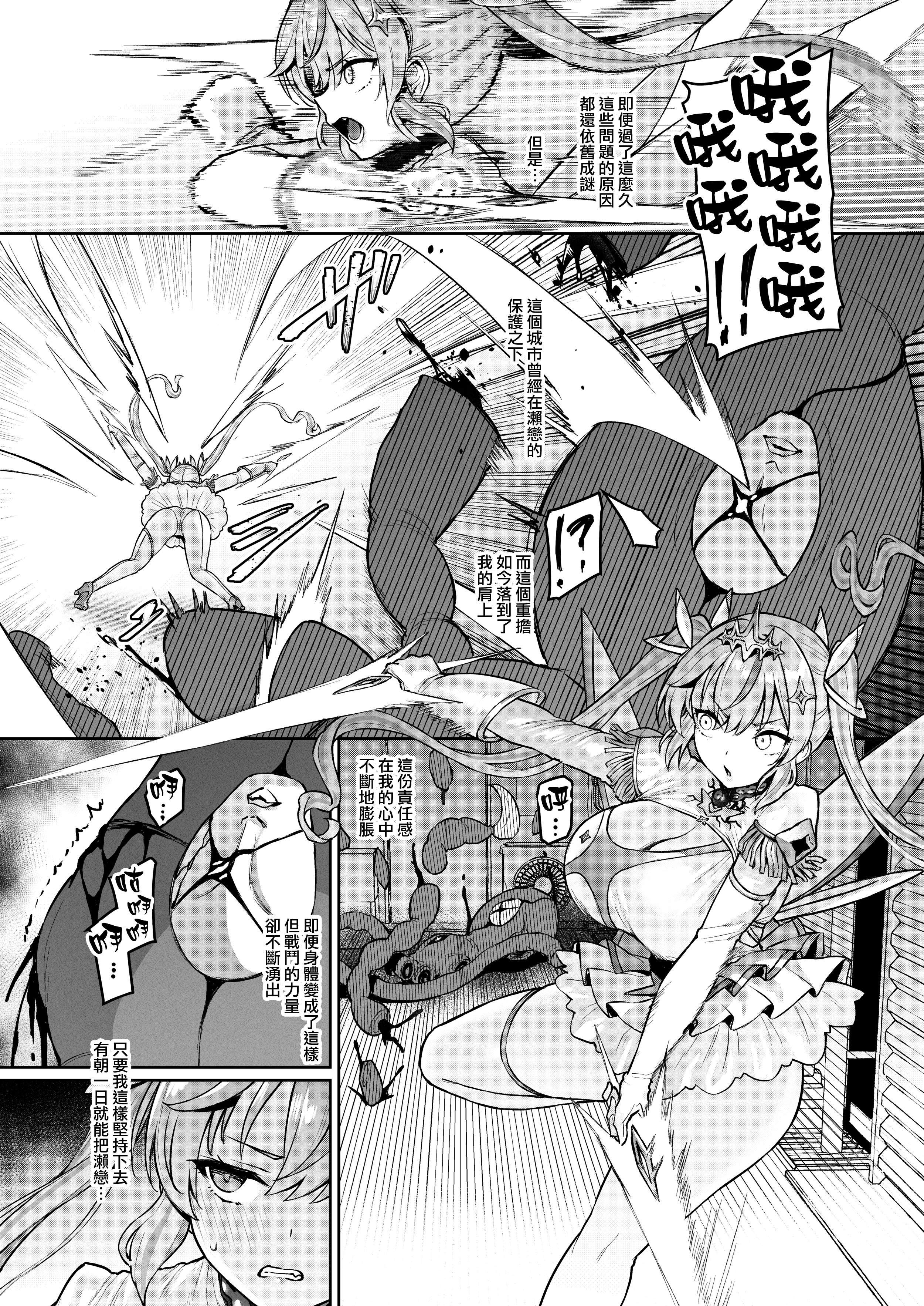 [日本漫画] (C107) [Vパン'sエクスタシー (左藤空気)] Vanishing Reality 4 ～背徳に染まる星～ (オリジナル) 单本,巨乳大奶,露出,大阴茎#[12P]-3