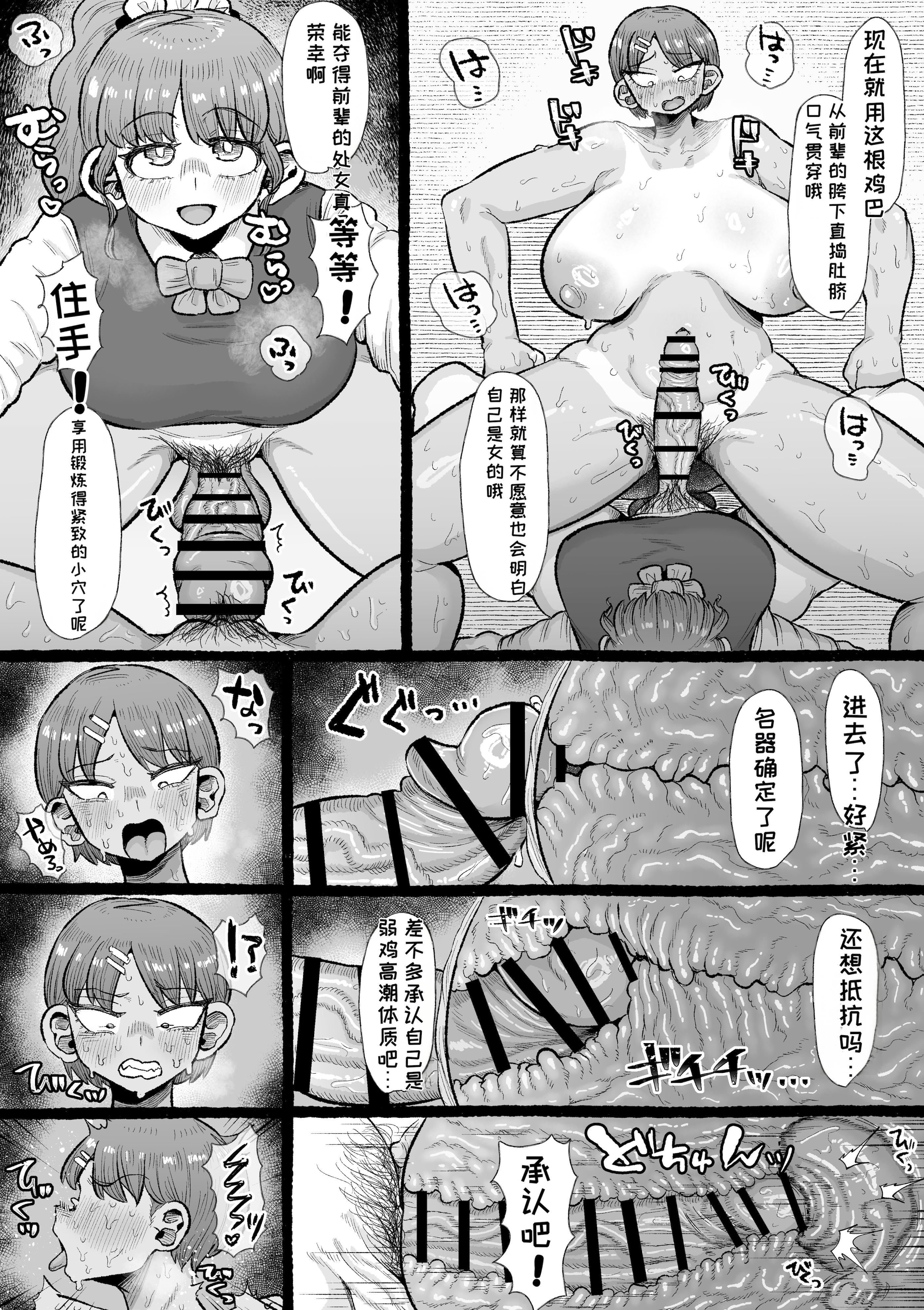 [日本漫画] [えびのインプラント (シュリンプケーキ)] ふたなり学園の女がどういう扱いを受けるかあなたは知っていますか？ 单本,巨乳大奶,露出,大阴茎#[26P]-16
