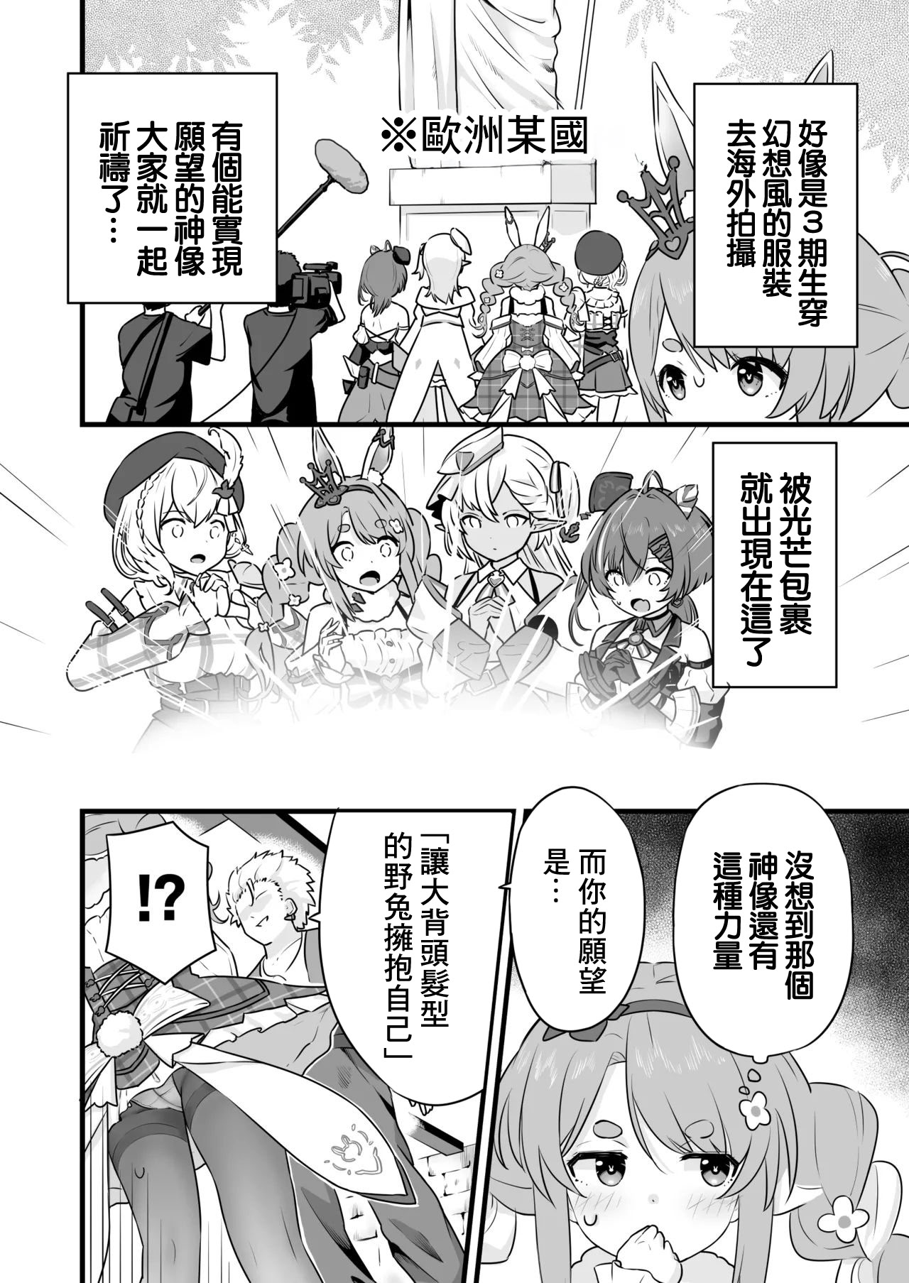 [日本漫画] [変な空港] ファンタジー衣装のpkちゃんとえっち [中国翻訳] 单本,萝莉,调教,单女,单男,内射中出#[17P]-3