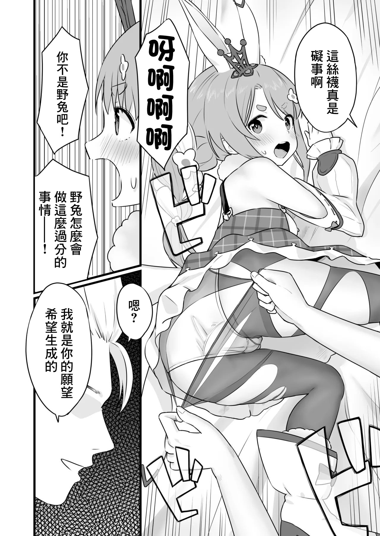 [日本漫画] [変な空港] ファンタジー衣装のpkちゃんとえっち [中国翻訳] 单本,萝莉,调教,单女,单男,内射中出#[17P]-9