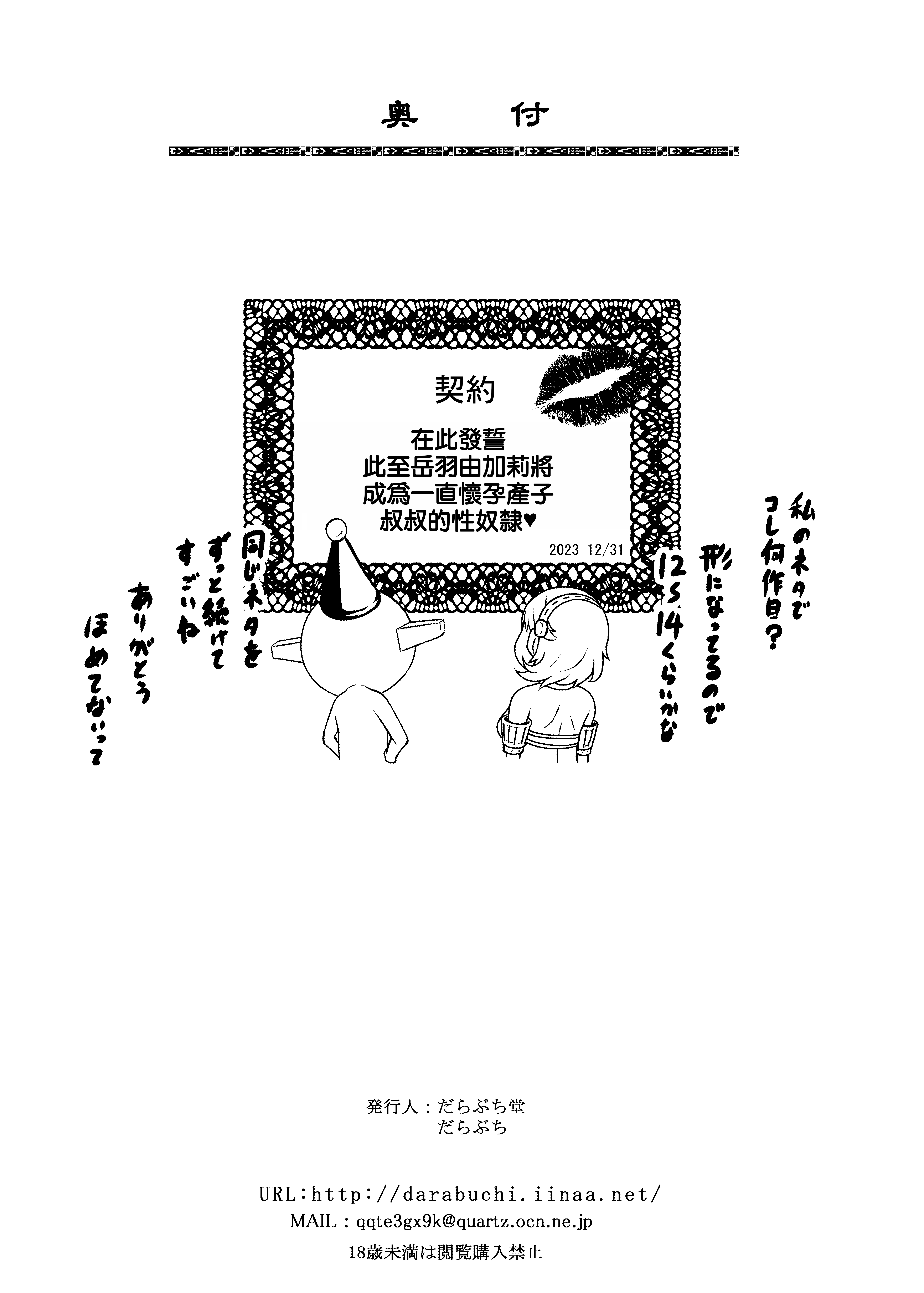 [日本漫画] [無修正] [だらぶち堂 (だらぶち)] PAPAKATU! (ペルソナ 3) 单本,巨乳大奶,露出,大阴茎#[30P]-24