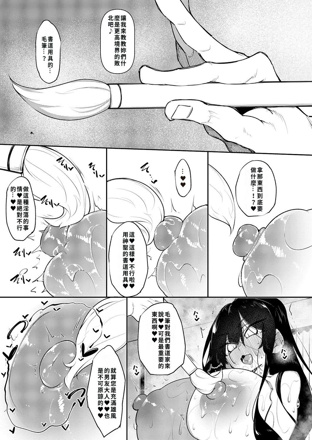 [日本漫画] [復八磨直兎] 一筆乳婚 蓮華&ソニア編 (コミック エグゼ 68) 单本,巨乳大奶,露出,大阴茎#[40P]-13