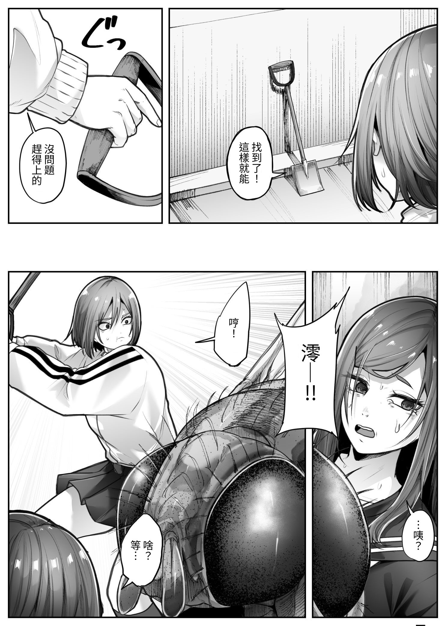 [日本漫画] [てるてるがーる (天乃輝)] 災禍 单本,巨乳大奶,女学生,露出,女学生制服,大阴茎#[53P]-11