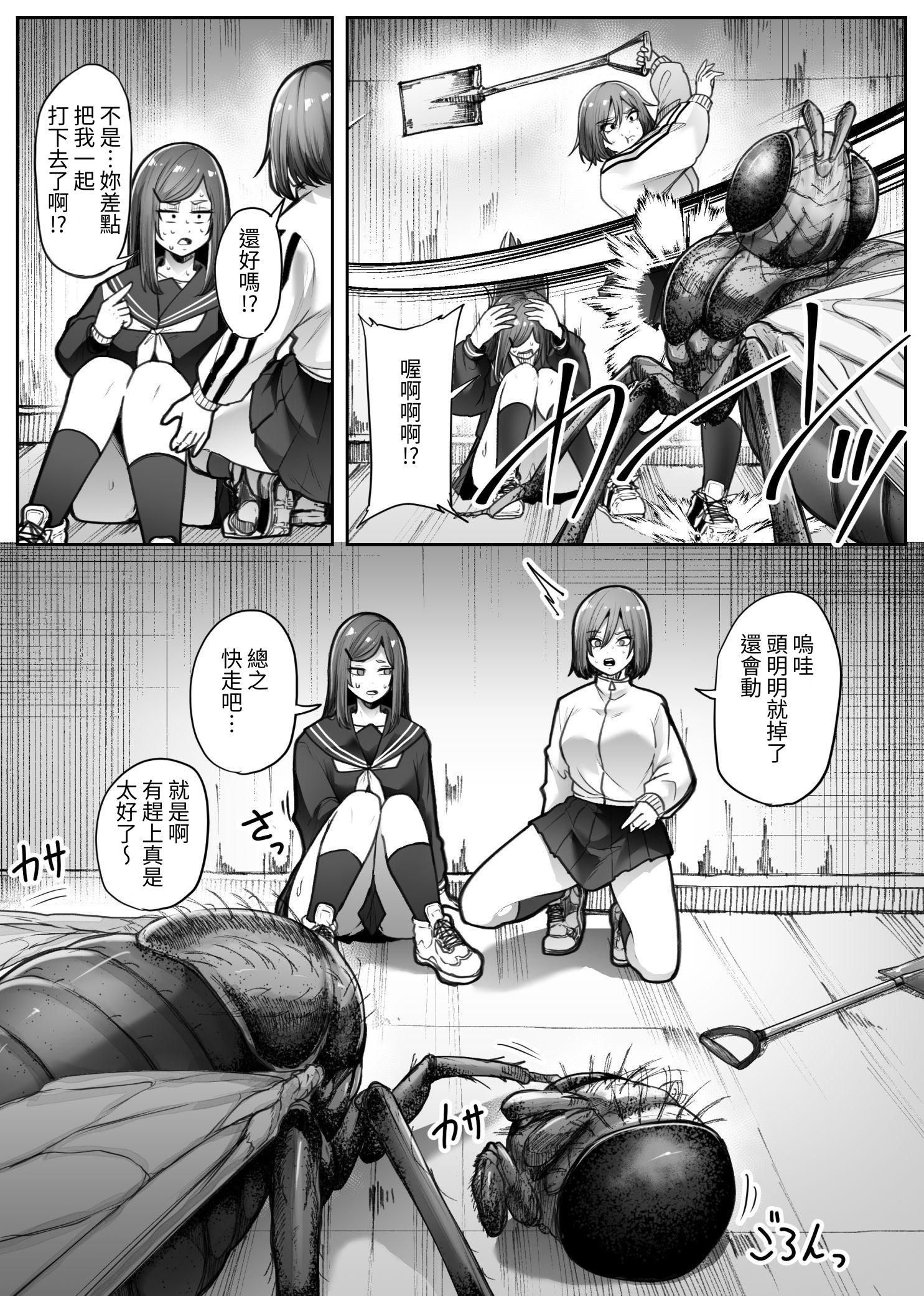 [日本漫画] [てるてるがーる (天乃輝)] 災禍 单本,巨乳大奶,女学生,露出,女学生制服,大阴茎#[53P]-12