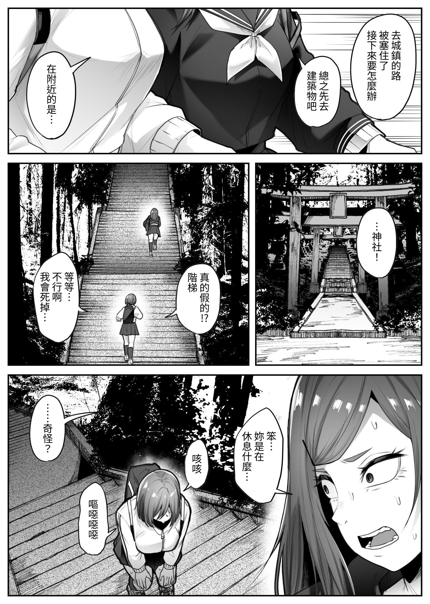 [日本漫画] [てるてるがーる (天乃輝)] 災禍 单本,巨乳大奶,女学生,露出,女学生制服,大阴茎#[53P]-15