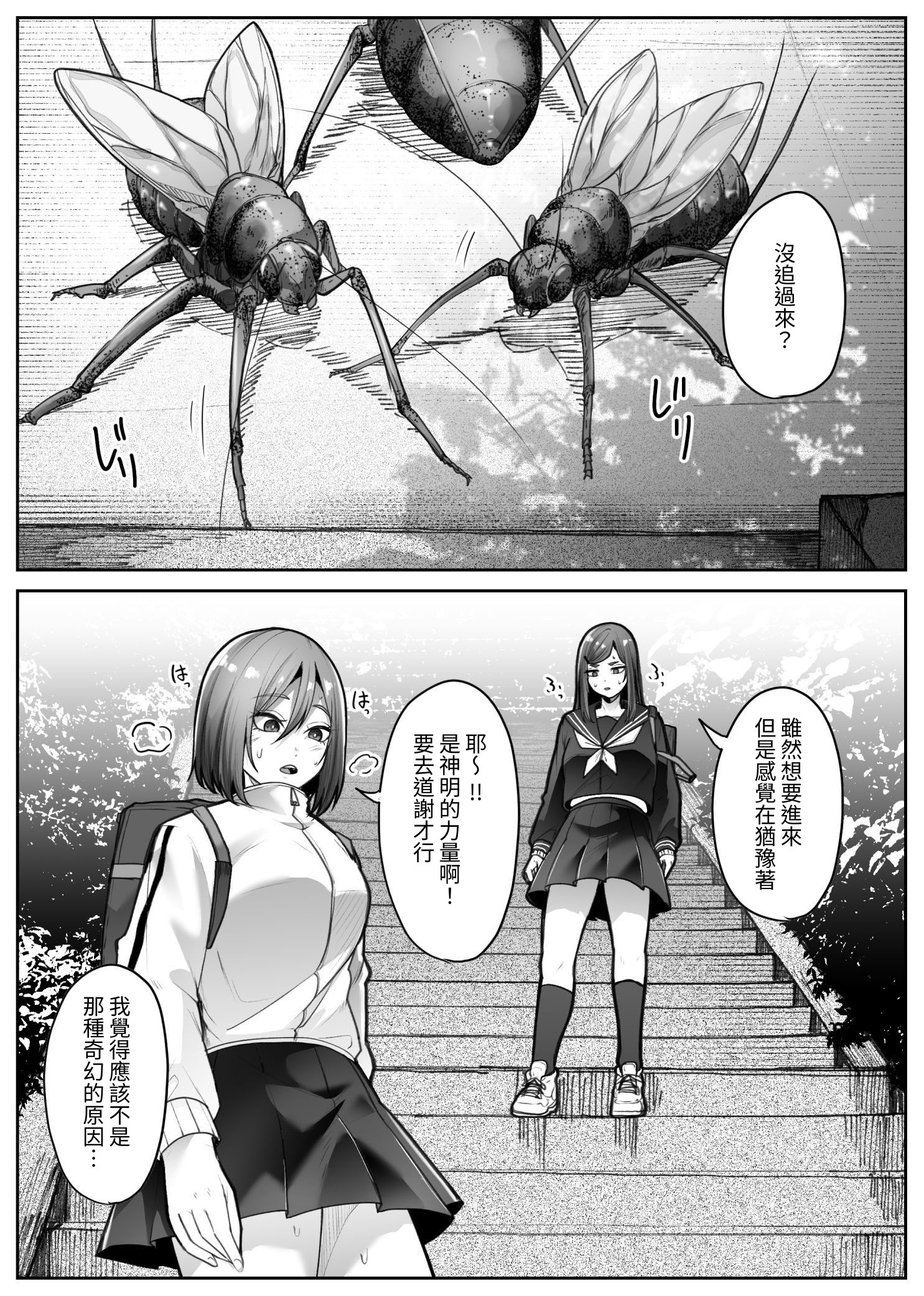 [日本漫画] [てるてるがーる (天乃輝)] 災禍 单本,巨乳大奶,女学生,露出,女学生制服,大阴茎#[53P]-16