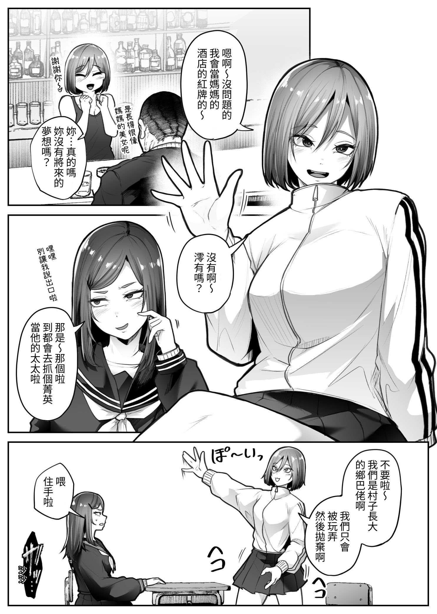 [日本漫画] [てるてるがーる (天乃輝)] 災禍 单本,巨乳大奶,女学生,露出,女学生制服,大阴茎#[53P]-2