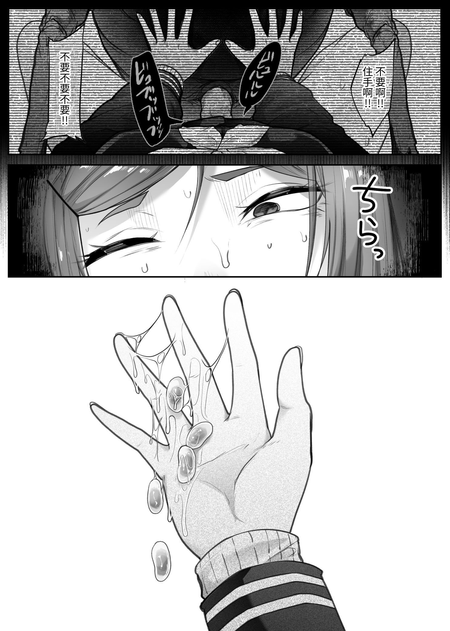 [日本漫画] [てるてるがーる (天乃輝)] 災禍 单本,巨乳大奶,女学生,露出,女学生制服,大阴茎#[53P]-20