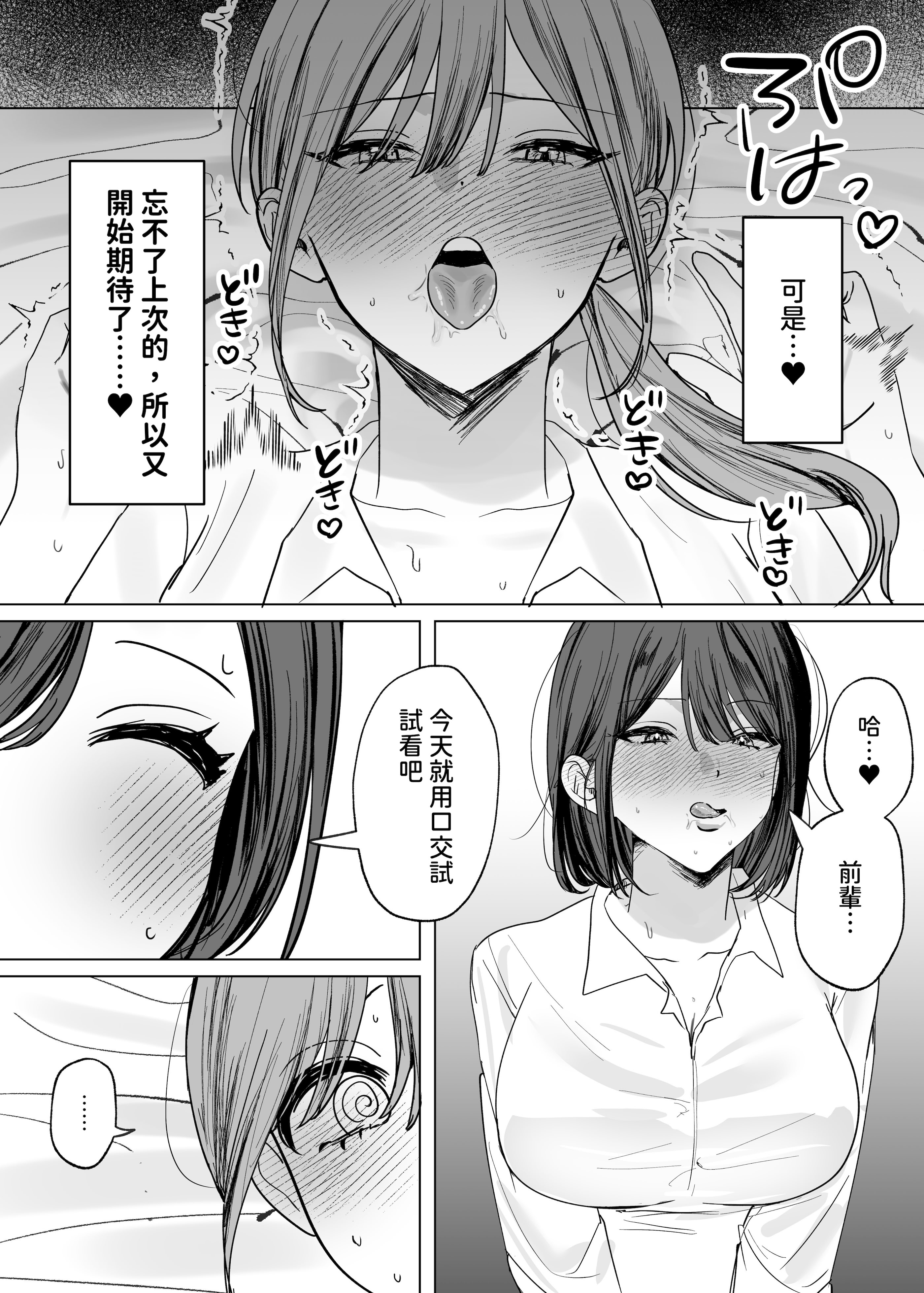 [日本漫画] [たららのからあげ (たらら)] 後輩女子に舐めてもらう話 [中国翻訳] [DL版] 单本,女同百合,巨乳大奶,OL#[30P]-9