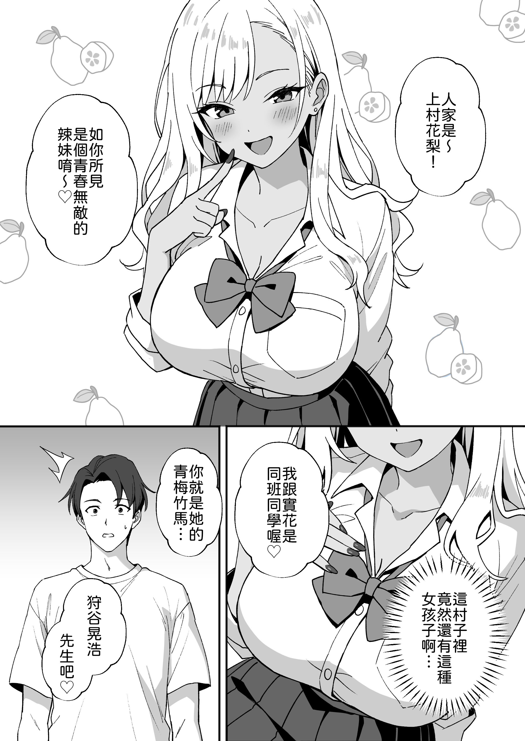 [日本漫画] [あぐめる] 田舎村の性活4 〜びしょ濡れギャルを拾ったらお礼にセックスされた話〜 单本,巨乳大奶,露出,大阴茎#[41P]-5