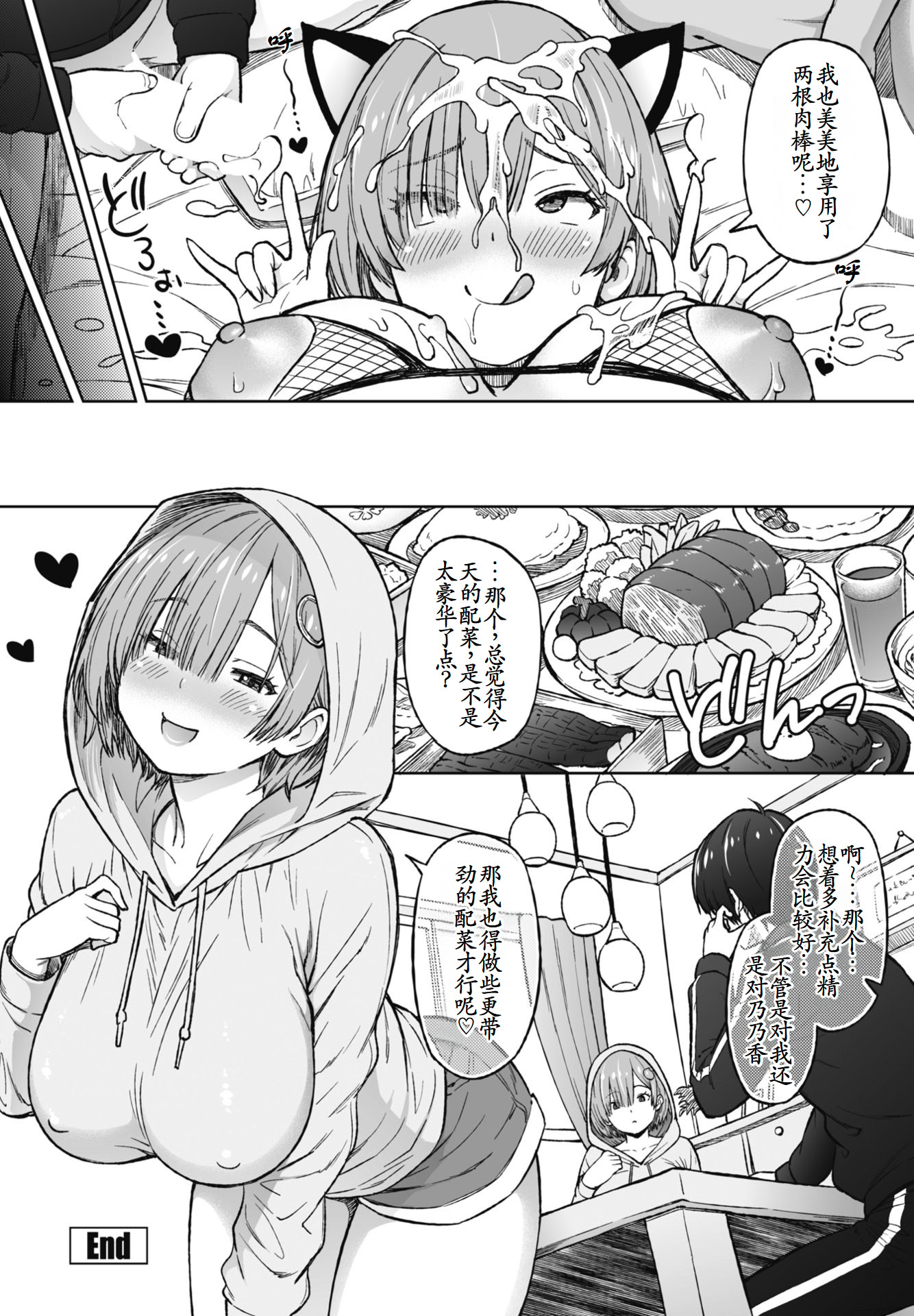 [日本漫画] [蛹虎次郎] おかずりとるしすた～ (COMICペンギンクラブ 2026年4月号) 单本,巨乳大奶,女学生,露出,女学生制服,大阴茎#[28P]-28