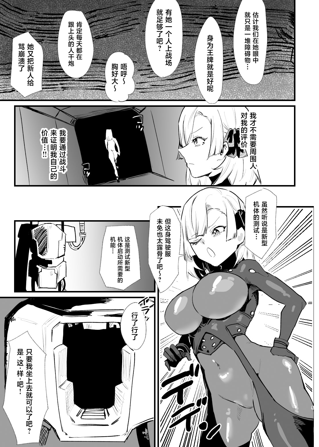 [日本漫画] [明日モハレルヤ! (アスモ霰)] 少女、カートリッジ 单本,巨乳大奶,露出,大阴茎#[31P]-3