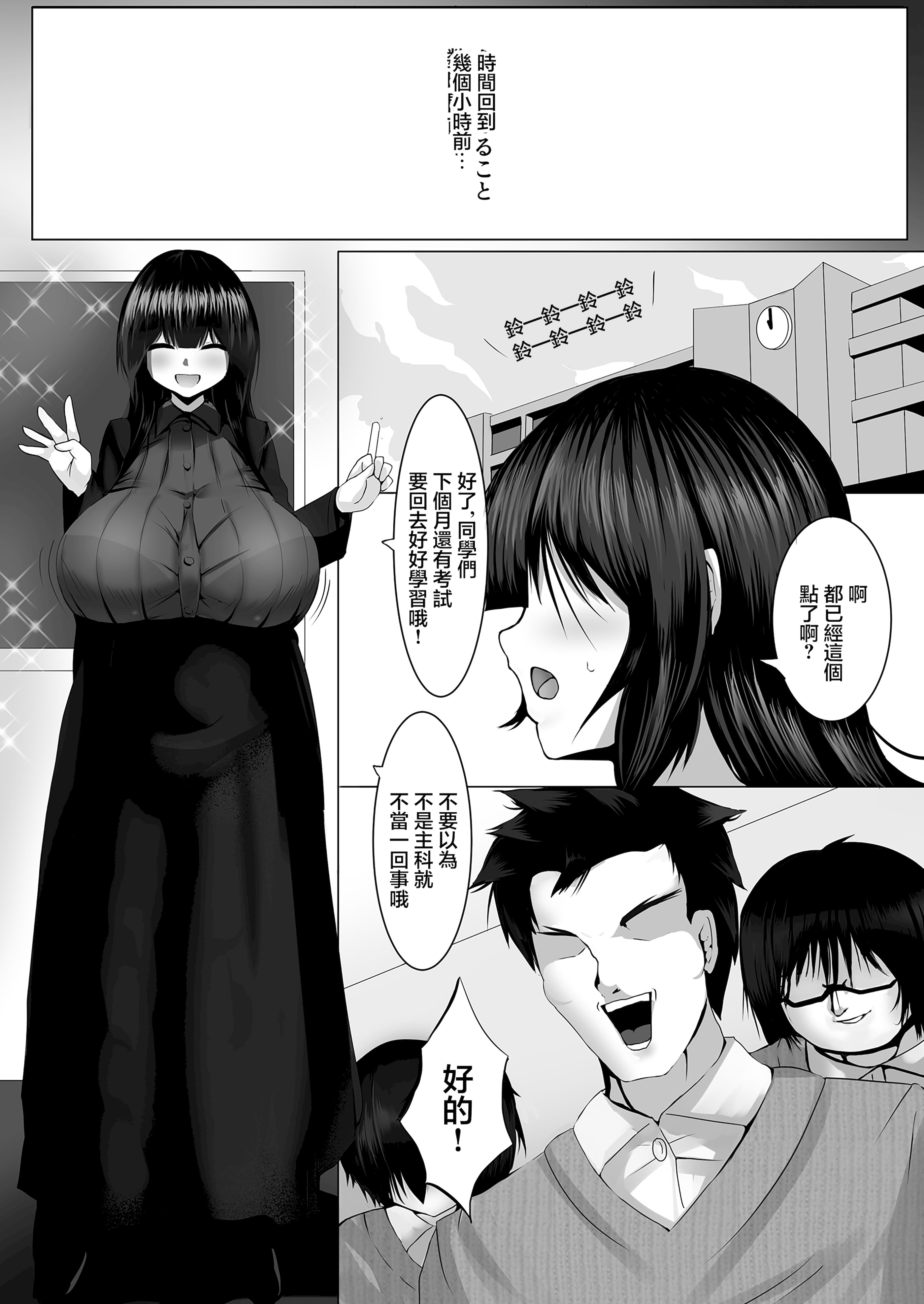 [日本漫画] [みっつまん] 音楽室は小田先生の巣 [中国翻訳] 单本,正太控,女教师,巨乳大奶#[34P]-4