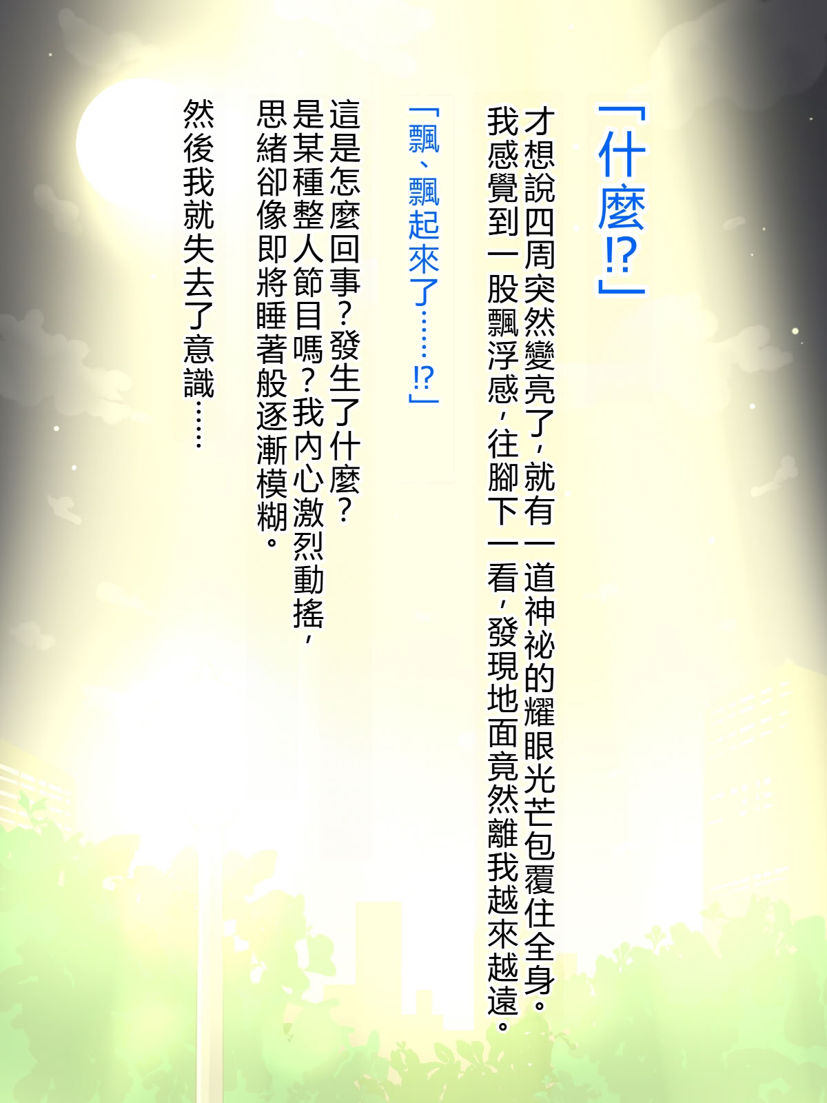 [日本漫画] [秘密結社ヴァニタス] UFOアブダクション! 爆乳アンドロイドと性交調査!？ 单本,巨乳大奶,全彩,大阴茎#[26P]-3