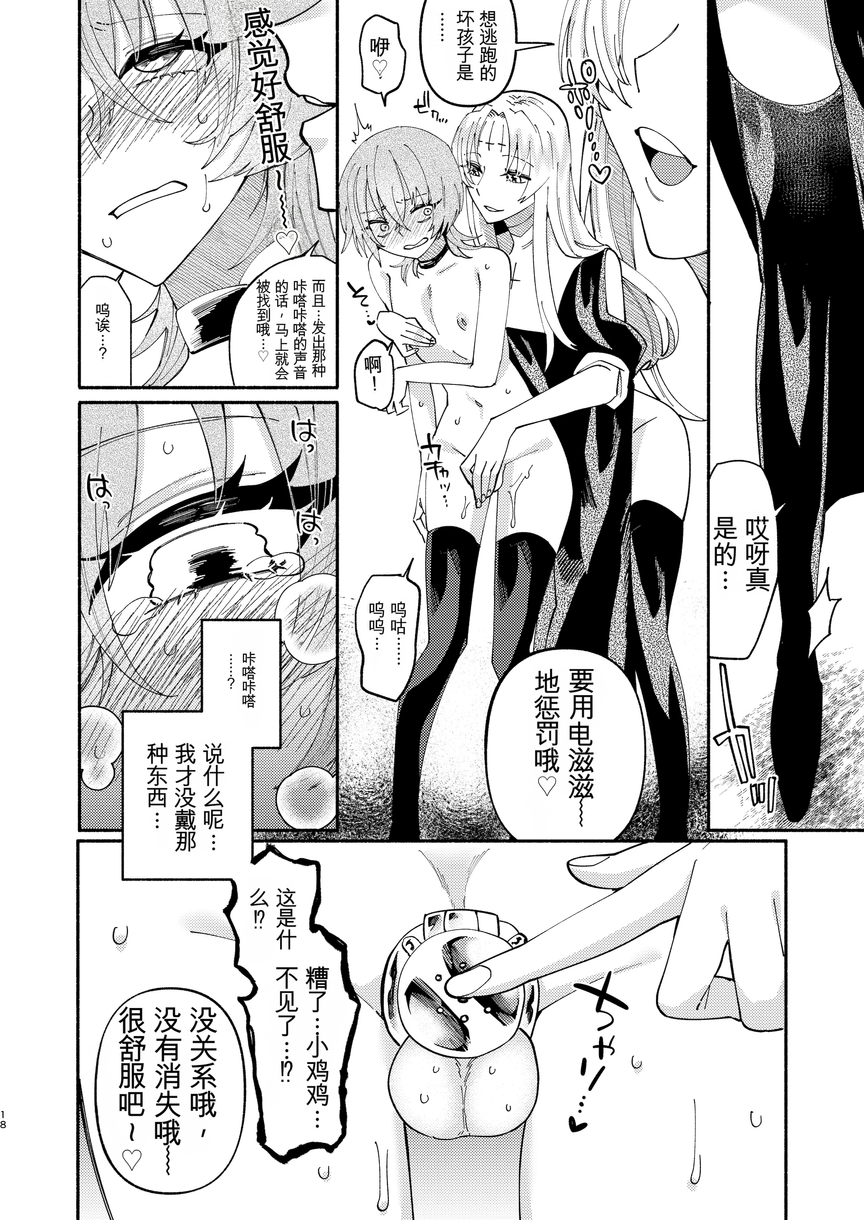 [日本漫画] [ヒダリミギ (二等辺)] ソドムの断罪-裏稼業シスターの楽しい奴隷調教日記 单本,巨乳大奶,露出,大阴茎#[34P]-18