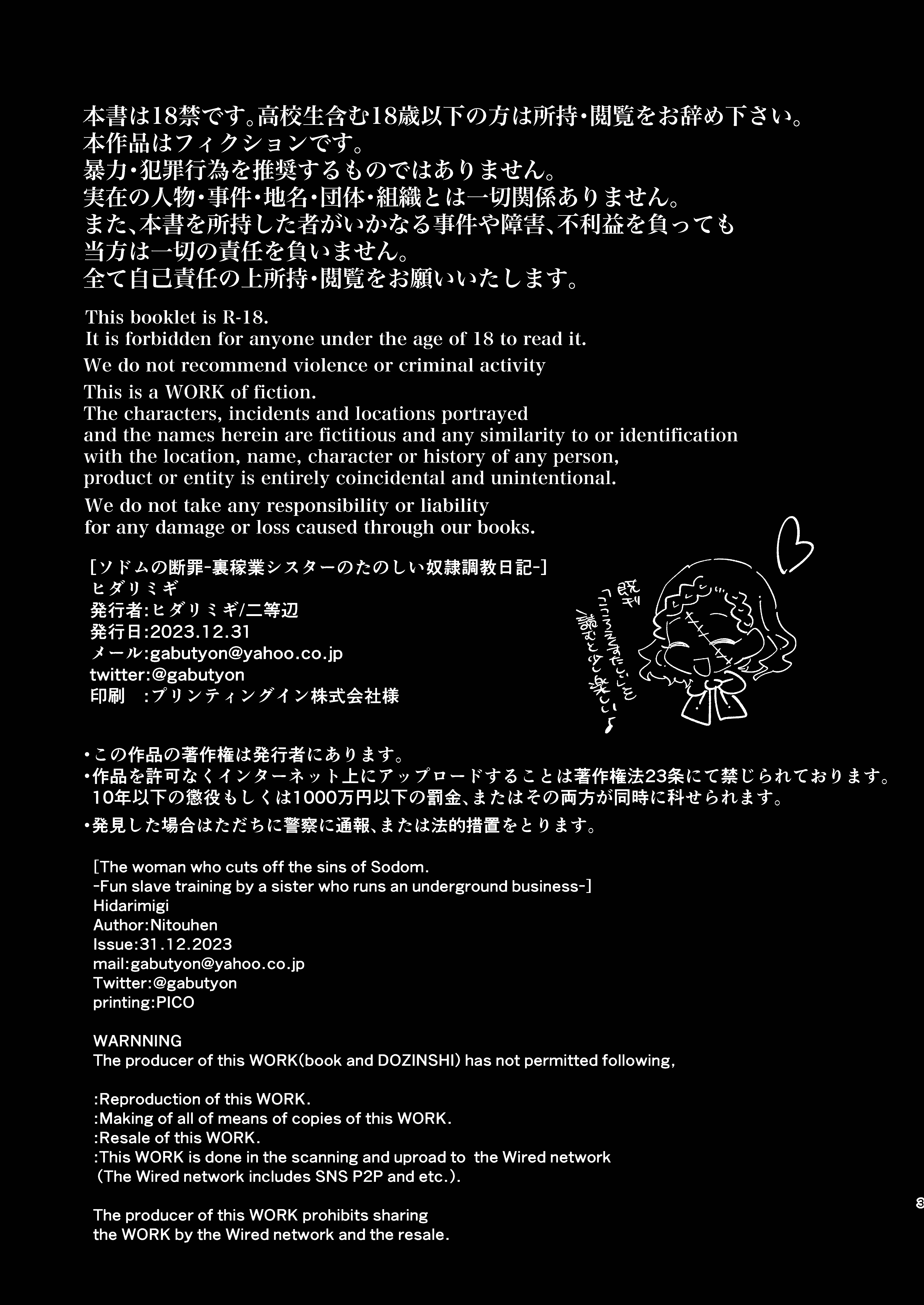 [日本漫画] [ヒダリミギ (二等辺)] ソドムの断罪-裏稼業シスターの楽しい奴隷調教日記 单本,巨乳大奶,露出,大阴茎#[34P]-3