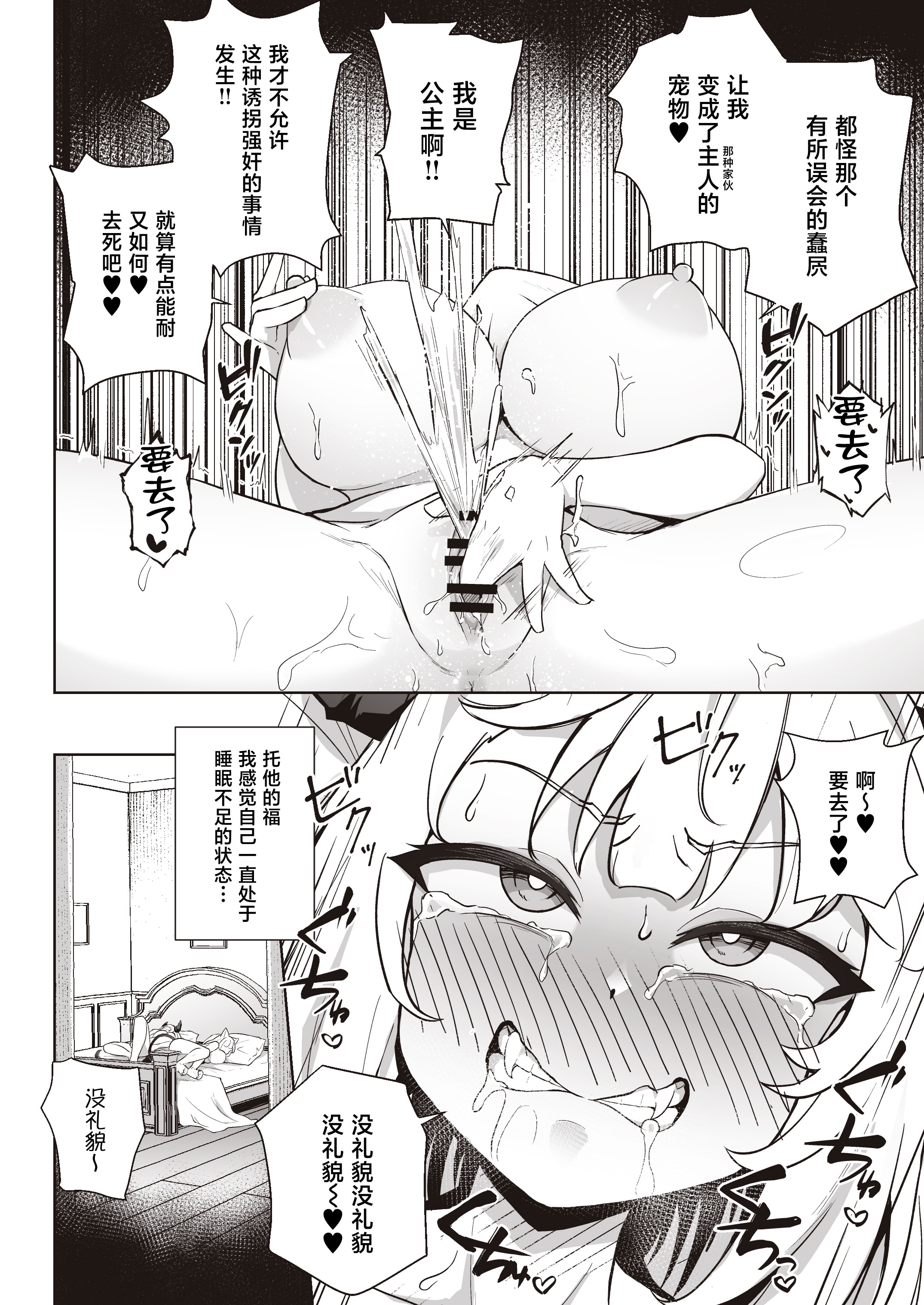 [日本漫画] [イメージscript (神社えーる)] ♀ドラゴンがガチ恋して角を折られるまで 单本,巨乳大奶,露出,大阴茎#[45P]-25