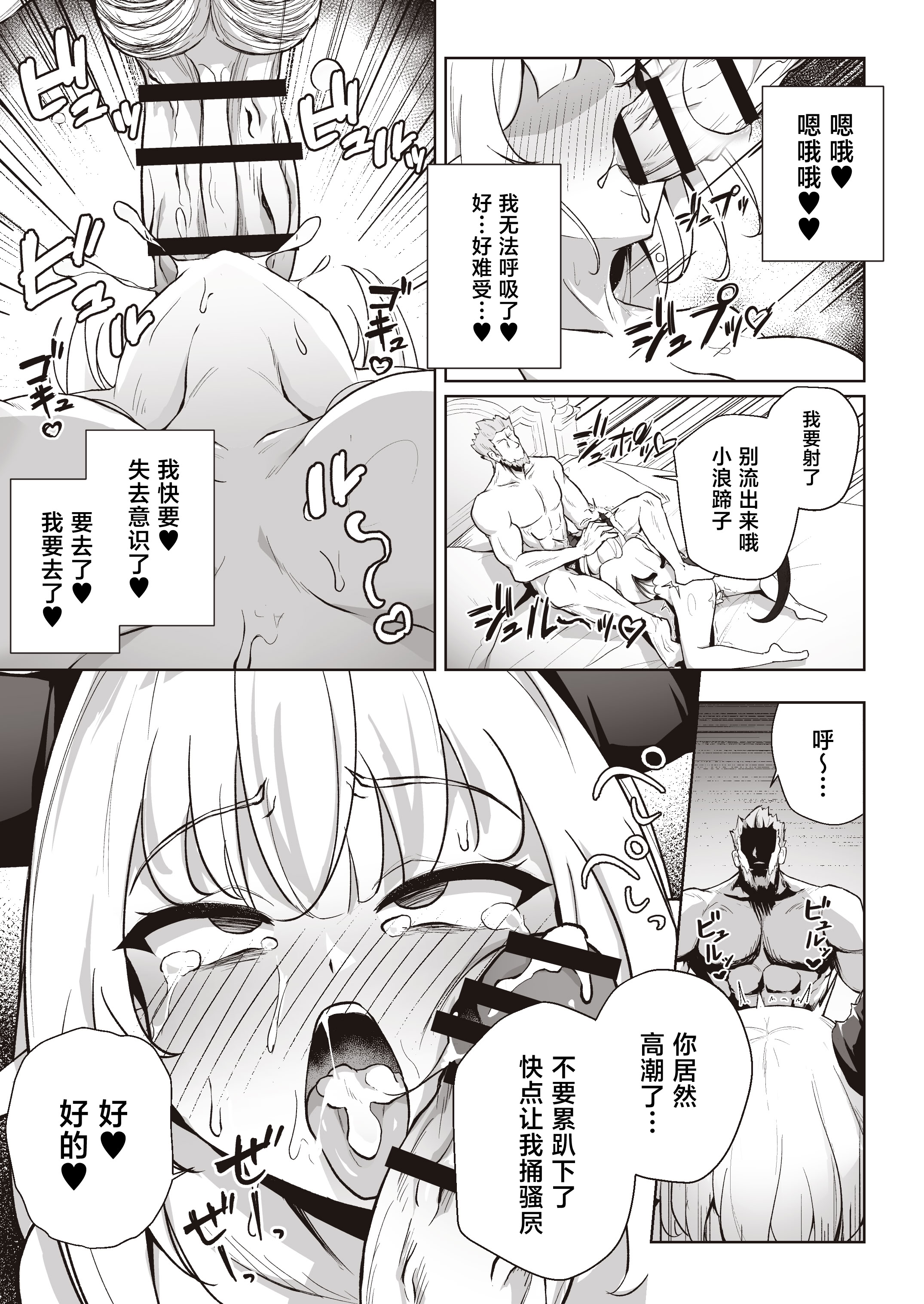 [日本漫画] [イメージscript (神社えーる)] ♀ドラゴンがガチ恋して角を折られるまで 单本,巨乳大奶,露出,大阴茎#[45P]-32