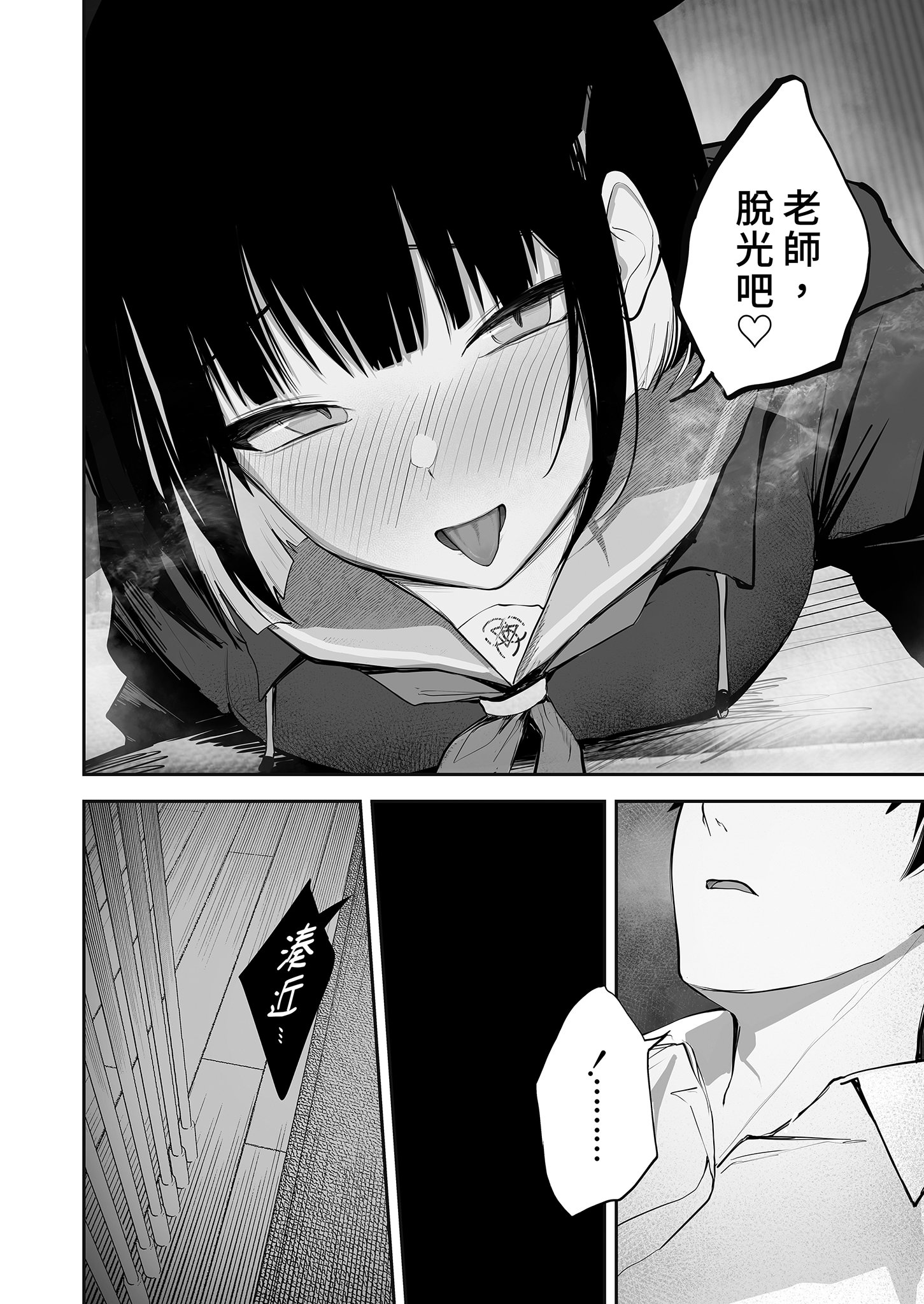 [日本漫画] [だいおん (DION)] 100日分の本能 (ブルーアーカイブ)｜100天份的本能 [中国翻訳] [無修正] [DL版] 单本,单女,兽耳#[34P]-13