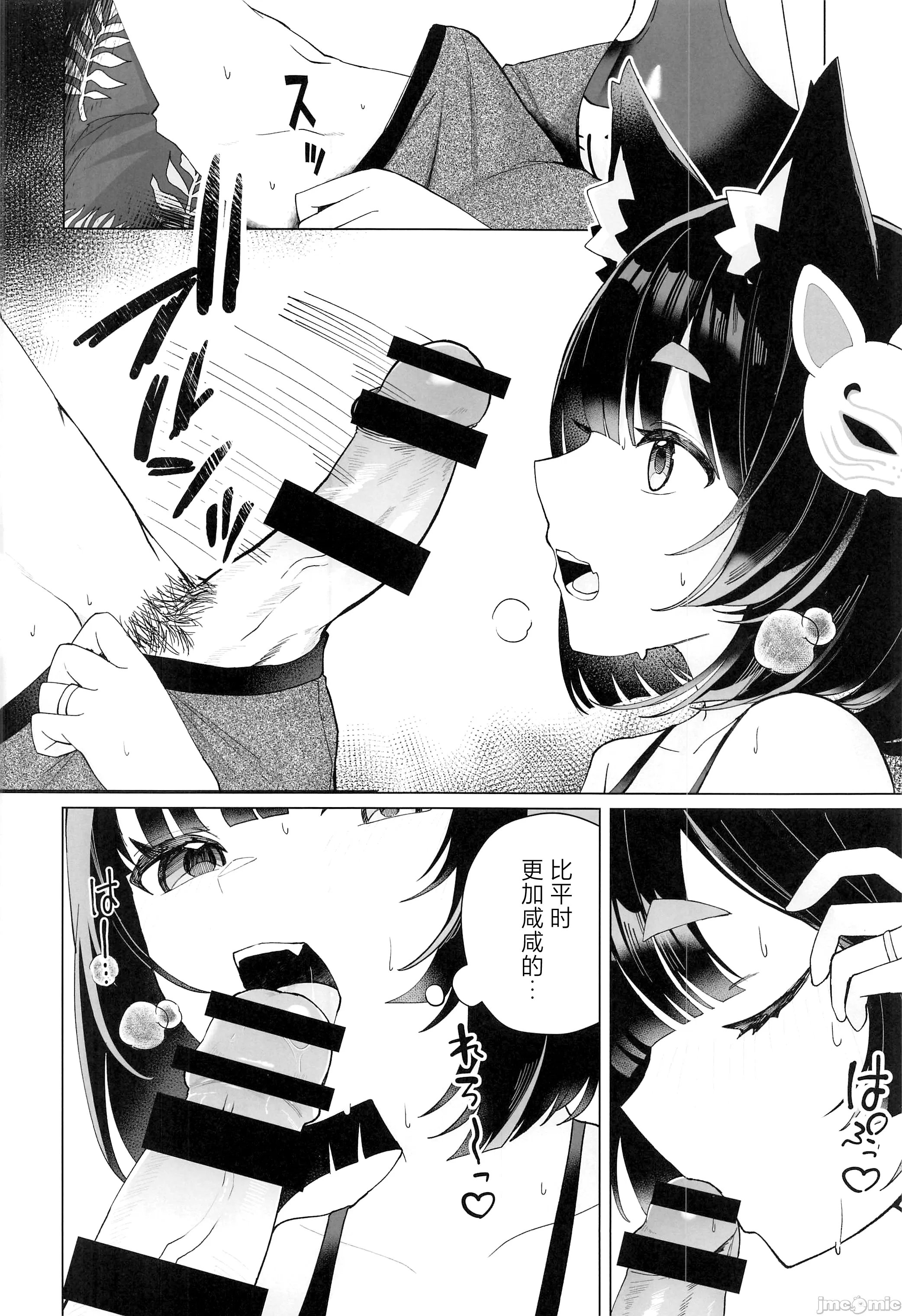 [日本漫画] (C104) [山猫缶(山波つい)] 山城と汗だく水着えっち (アズールレーン) [中国翻訳] 单本,巨乳大奶,兽耳,泳装#[24P]-11