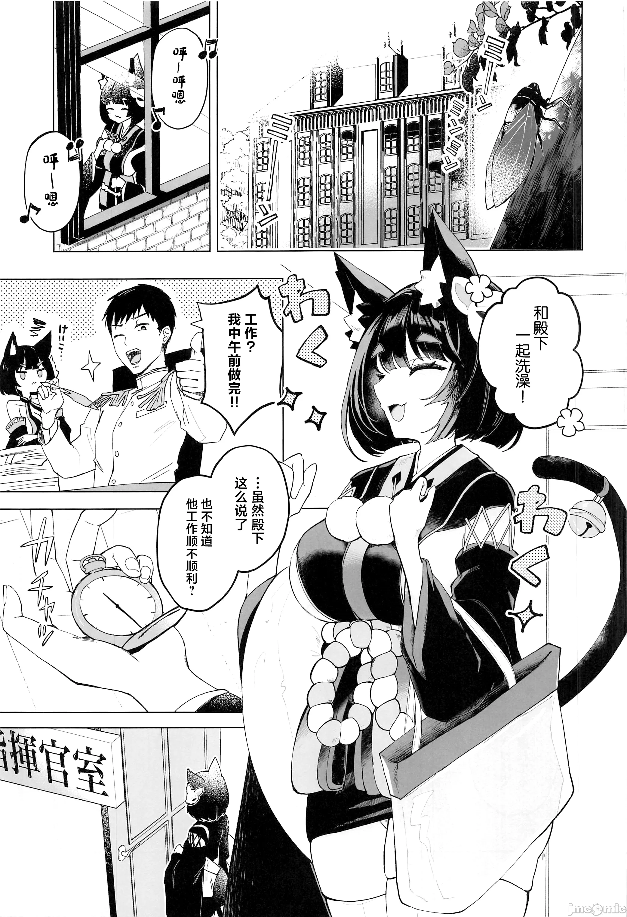 [日本漫画] (C104) [山猫缶(山波つい)] 山城と汗だく水着えっち (アズールレーン) [中国翻訳] 单本,巨乳大奶,兽耳,泳装#[24P]-2