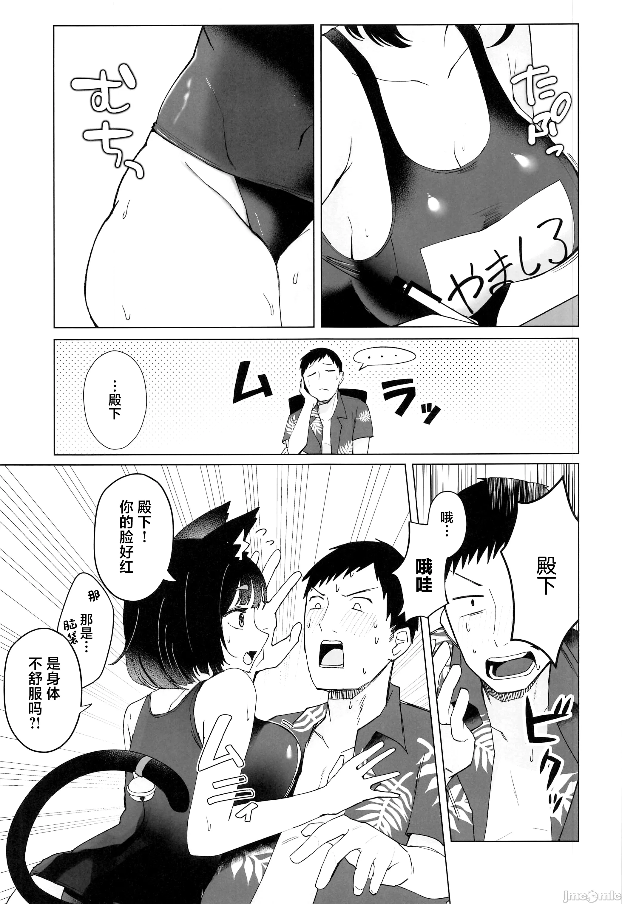[日本漫画] (C104) [山猫缶(山波つい)] 山城と汗だく水着えっち (アズールレーン) [中国翻訳] 单本,巨乳大奶,兽耳,泳装#[24P]-8