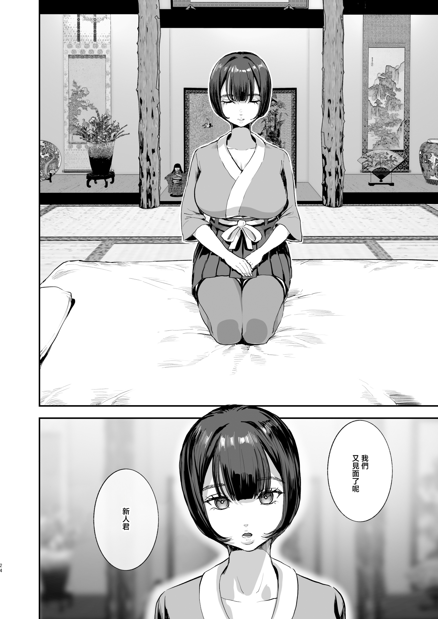 [日本漫画] [ヌルネバーランド (ナビエ遥か2T)] 勃禁村 ～勃起したら抜いてもらわないといけない村～第2話 单本,巨乳大奶,露出,大阴茎#[35P]-23