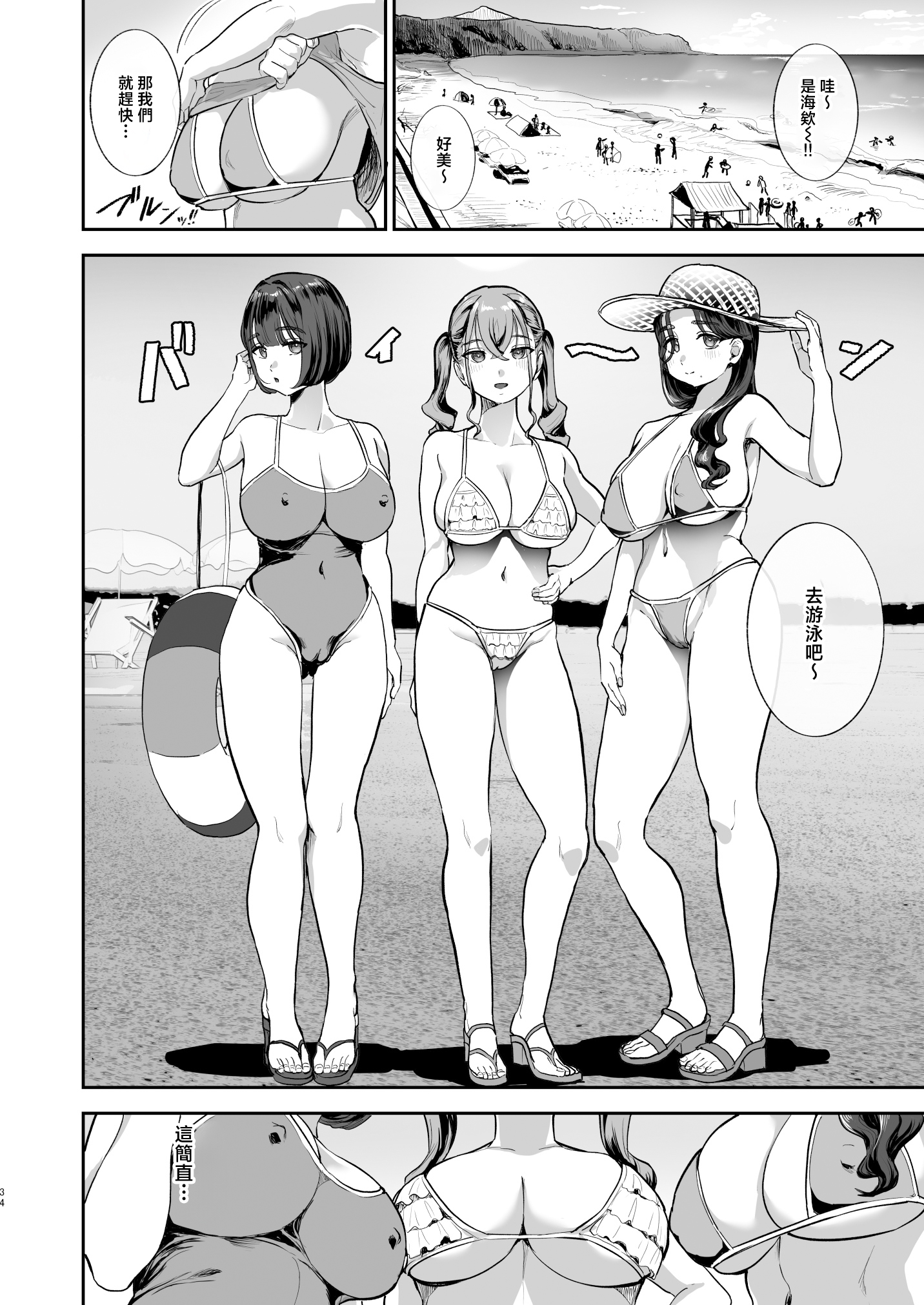 [日本漫画] [ヌルネバーランド (ナビエ遥か2T)] 勃禁村 ～勃起したら抜いてもらわないといけない村～第2話 单本,巨乳大奶,露出,大阴茎#[35P]-33