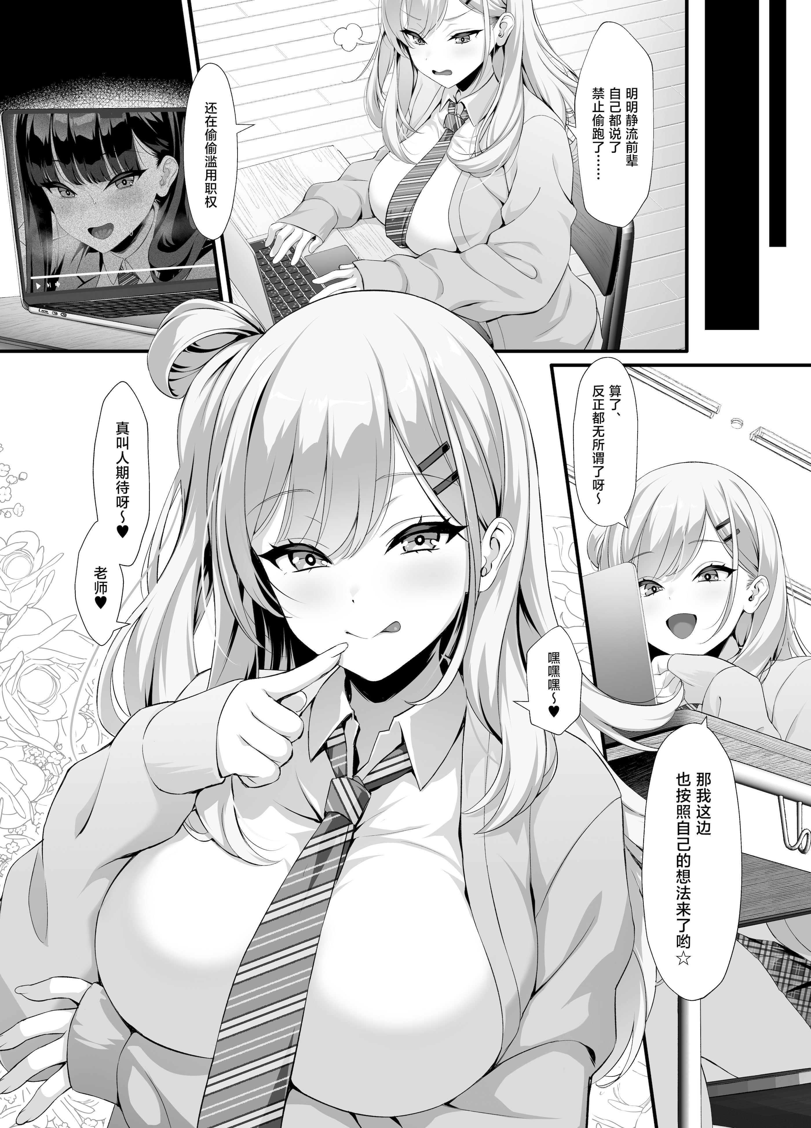 [日本漫画] [クレージュアクセル] 放課後奉仕部(仮)～政府公認！？教師専用学園風俗～ [中国翻訳] 单本,cosplay,巨乳大奶,女学生,女学生制服,内射中出,丝袜#[41P]-35