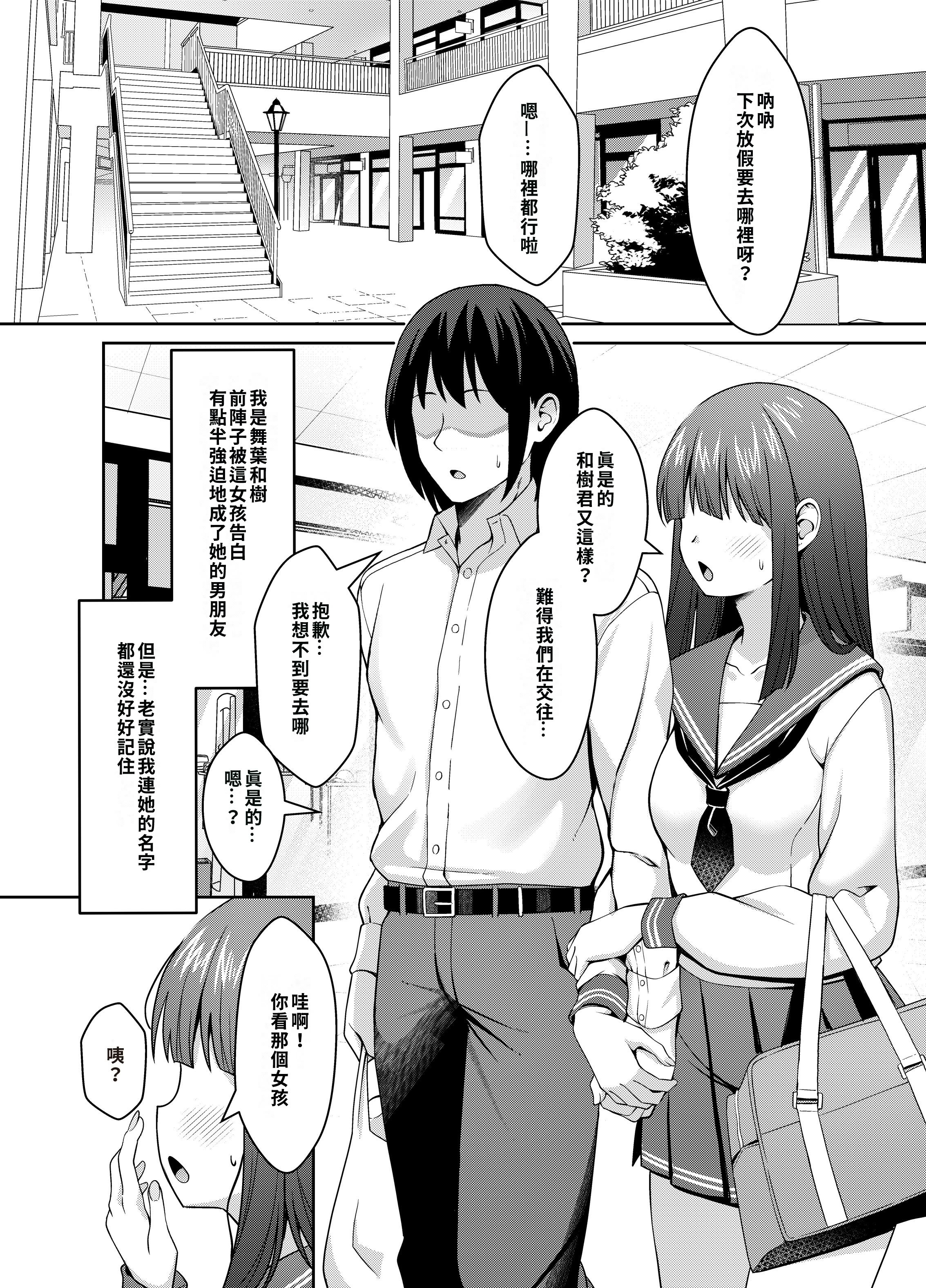 [日本漫画] [ねこらぶらん堂 (ねこじま)] 兄ラブ高湿度長乳妹に迫られて孕ませちゃう話 单本,巨乳大奶,露出,大阴茎#[26P]-2