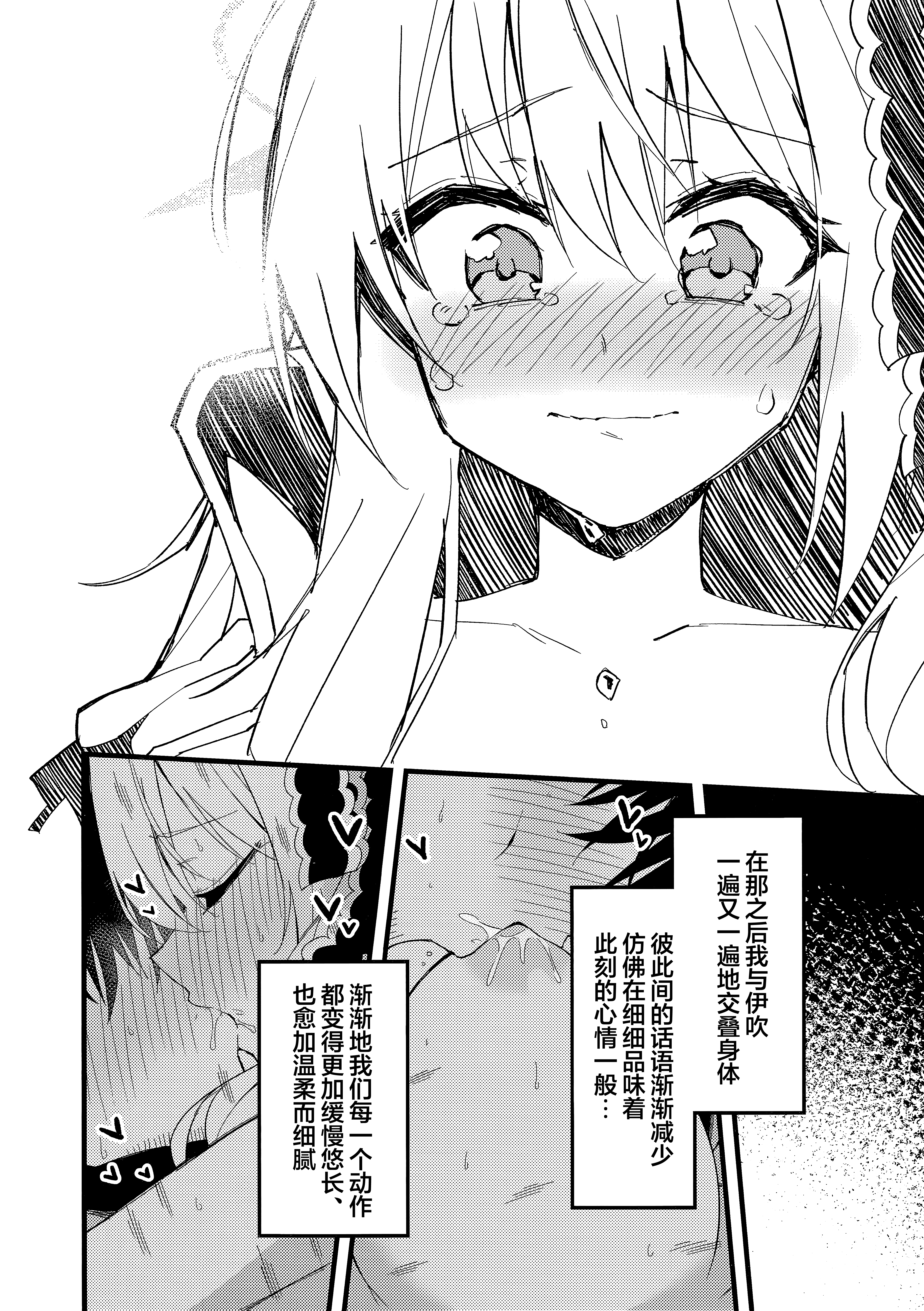 [日本漫画] (C107) [みらくるバーン (比宮じょーず)] イブキとい～っぱいシようねっ♡ (ブルーアーカイブ)｜要和伊吹尽情~地做个爽哦♡ 单本,妖精,巨乳大奶#[26P]-21