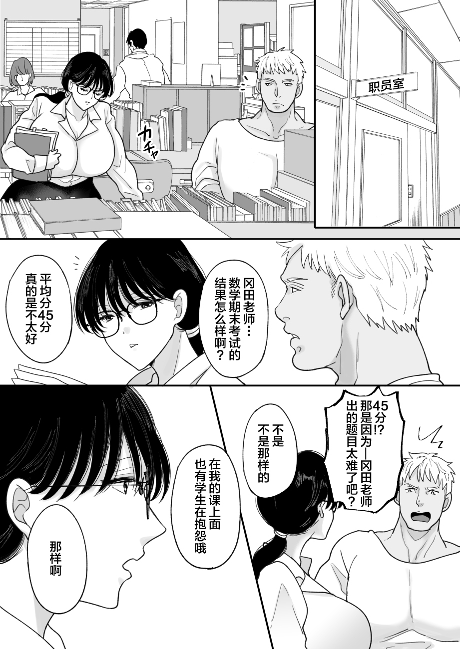 [日本漫画] [にゃんどろ星] 数学教師の母さんが体育教師に寝取られる 单本,巨乳大奶,露出,大阴茎#[23P]-6