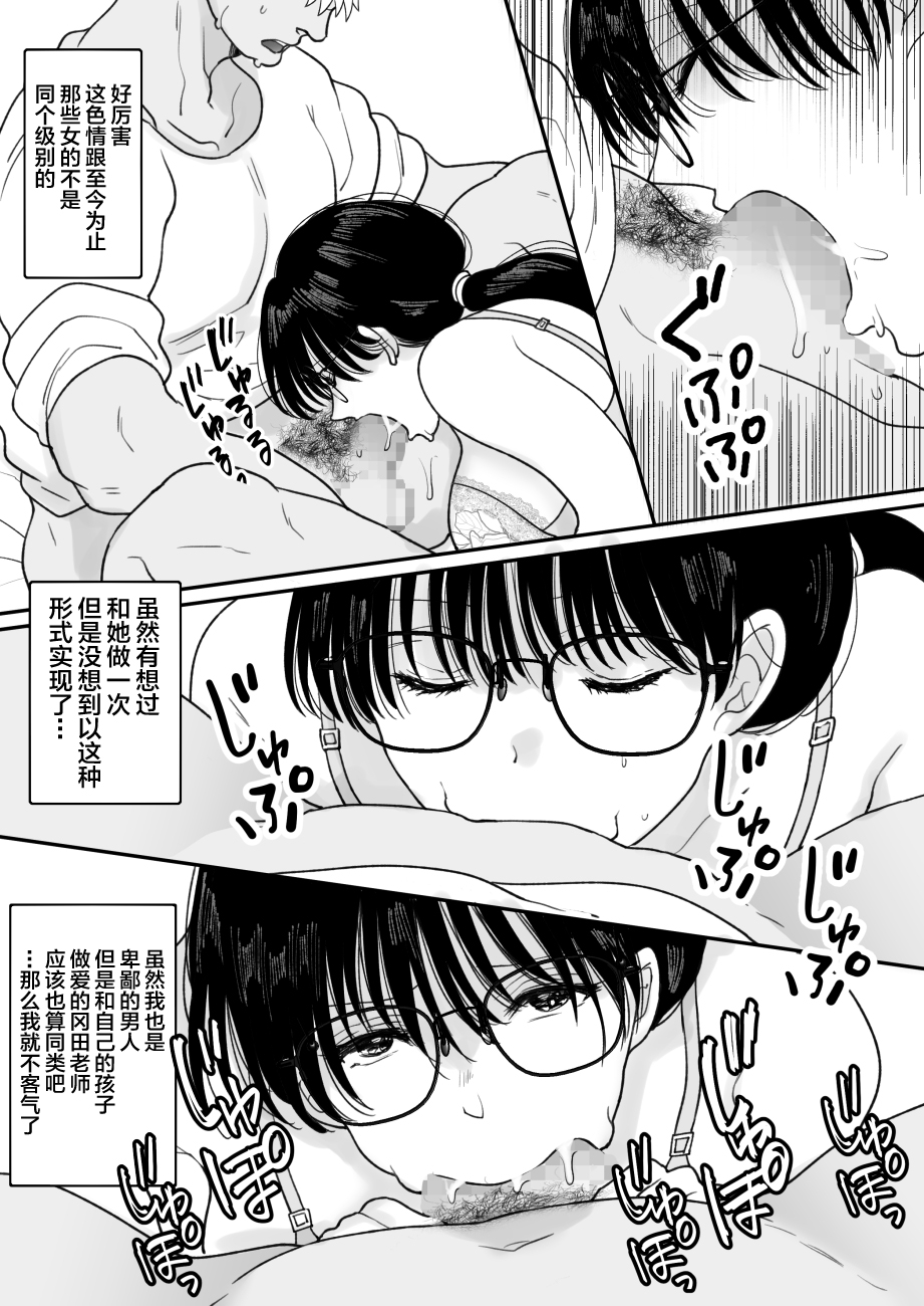 [日本漫画] [にゃんどろ星] 数学教師の母さんが体育教師に寝取られる 单本,巨乳大奶,露出,大阴茎#[27P]-14