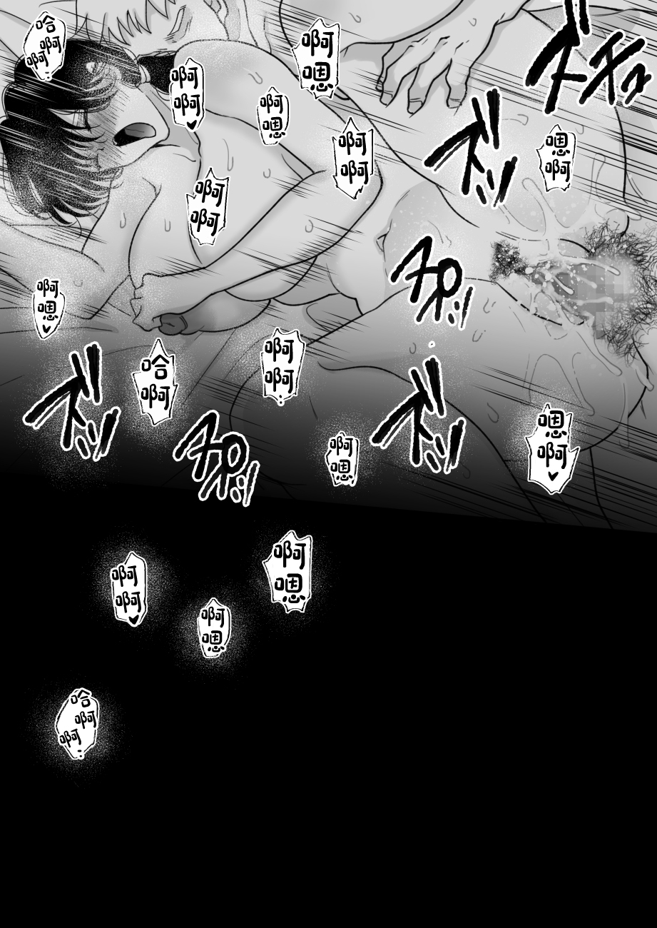 [日本漫画] [にゃんどろ星] 数学教師の母さんが体育教師に寝取られる 单本,巨乳大奶,露出,大阴茎#[27P]-24