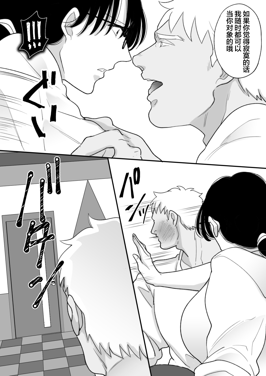 [日本漫画] [にゃんどろ星] 数学教師の母さんが体育教師に寝取られる 单本,巨乳大奶,露出,大阴茎#[27P]-26