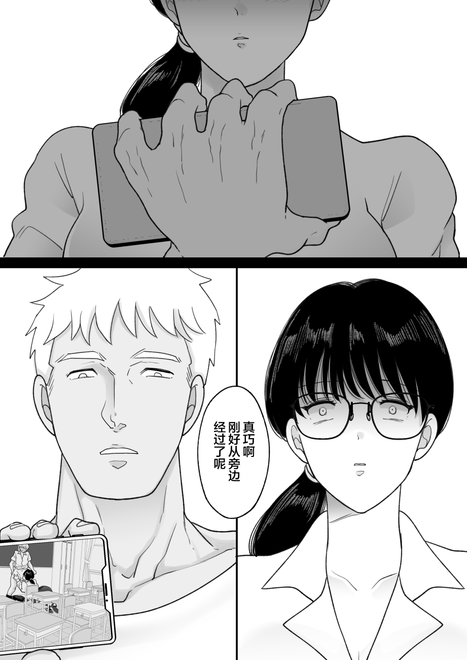 [日本漫画] [にゃんどろ星] 数学教師の母さんが体育教師に寝取られる 单本,巨乳大奶,露出,大阴茎#[27P]-6