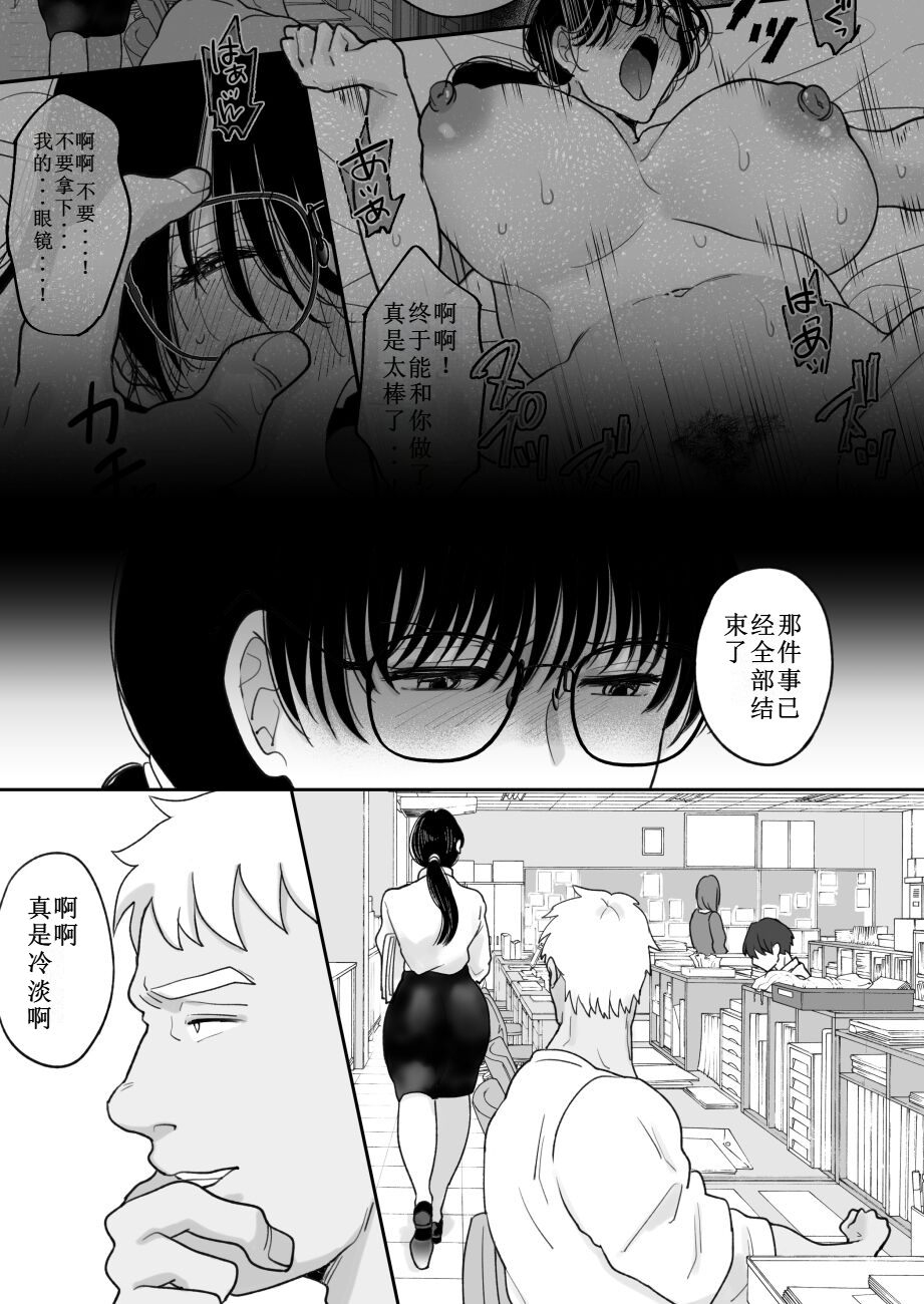 [日本漫画] [にゃんどろ星] 数学教師の母さんが体育教師に寝取られる 单本,巨乳大奶,露出,大阴茎#[27P]-10