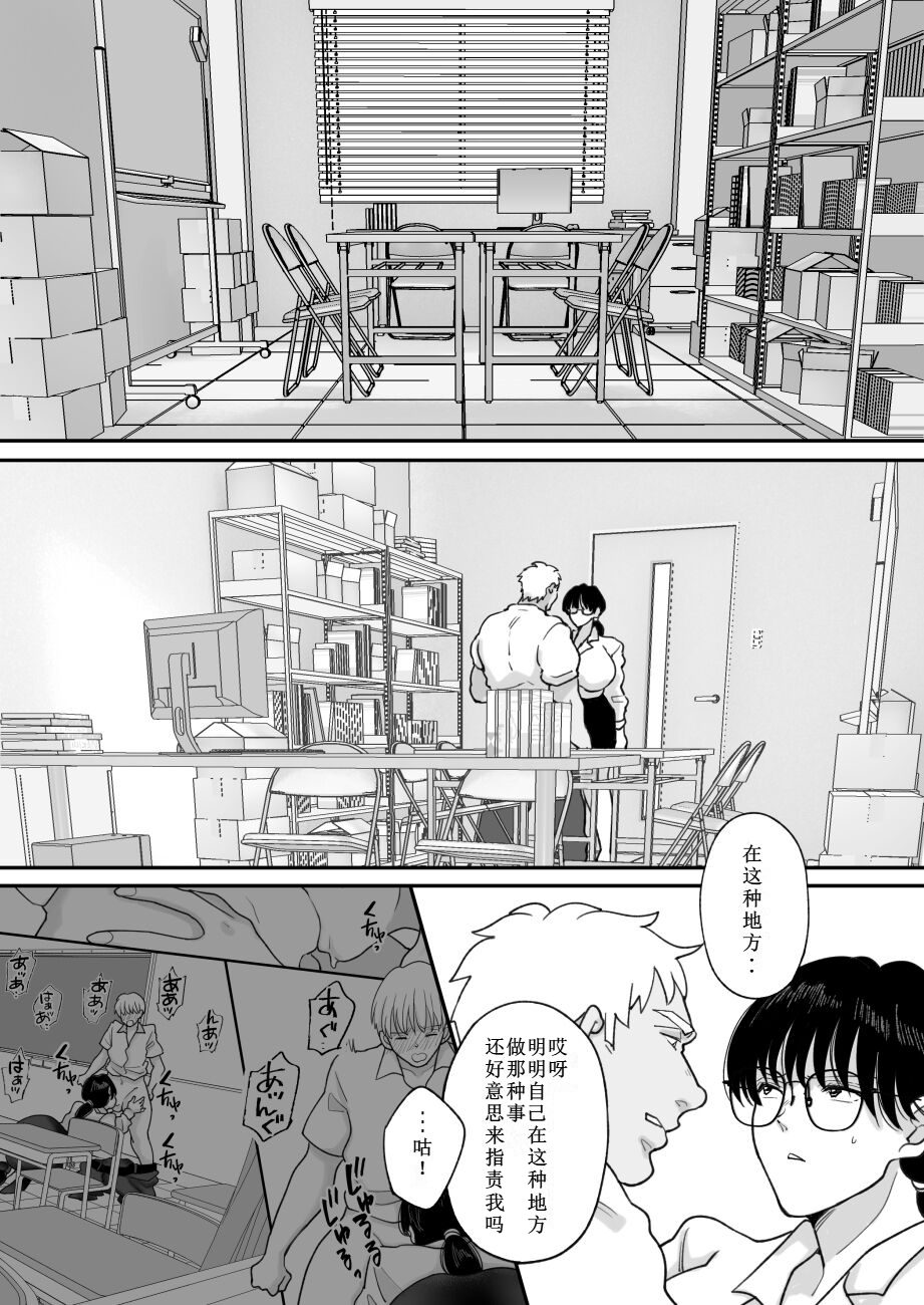 [日本漫画] [にゃんどろ星] 数学教師の母さんが体育教師に寝取られる 单本,巨乳大奶,露出,大阴茎#[27P]-16