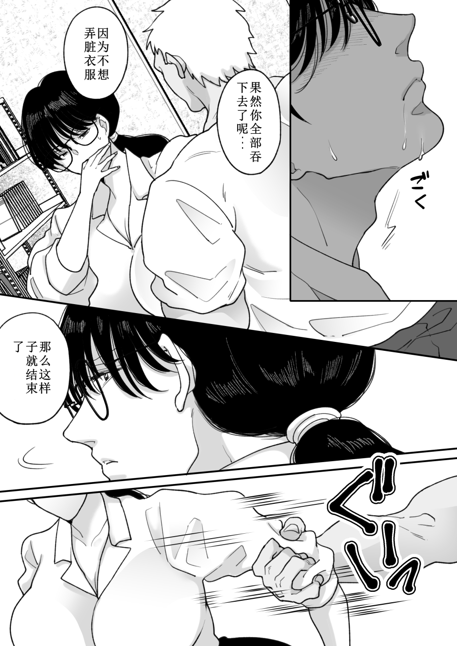 [日本漫画] [にゃんどろ星] 数学教師の母さんが体育教師に寝取られる 单本,巨乳大奶,露出,大阴茎#[27P]-20