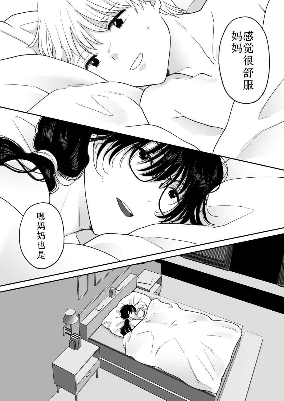 [日本漫画] [にゃんどろ星] 数学教師の母さんが体育教師に寝取られる 单本,巨乳大奶,露出,大阴茎#[27P]-6