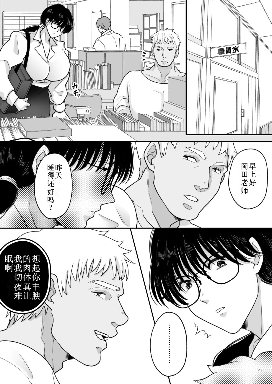 [日本漫画] [にゃんどろ星] 数学教師の母さんが体育教師に寝取られる 单本,巨乳大奶,露出,大阴茎#[27P]-8