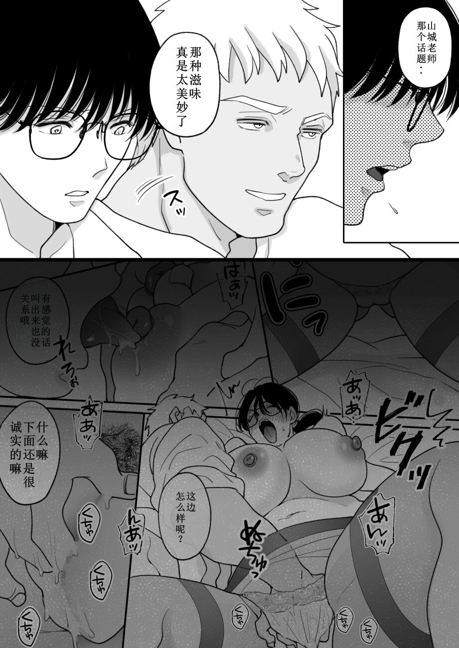 [日本漫画] [にゃんどろ星] 数学教師の母さんが体育教師に寝取られる 单本,巨乳大奶,露出,大阴茎#[27P]-9