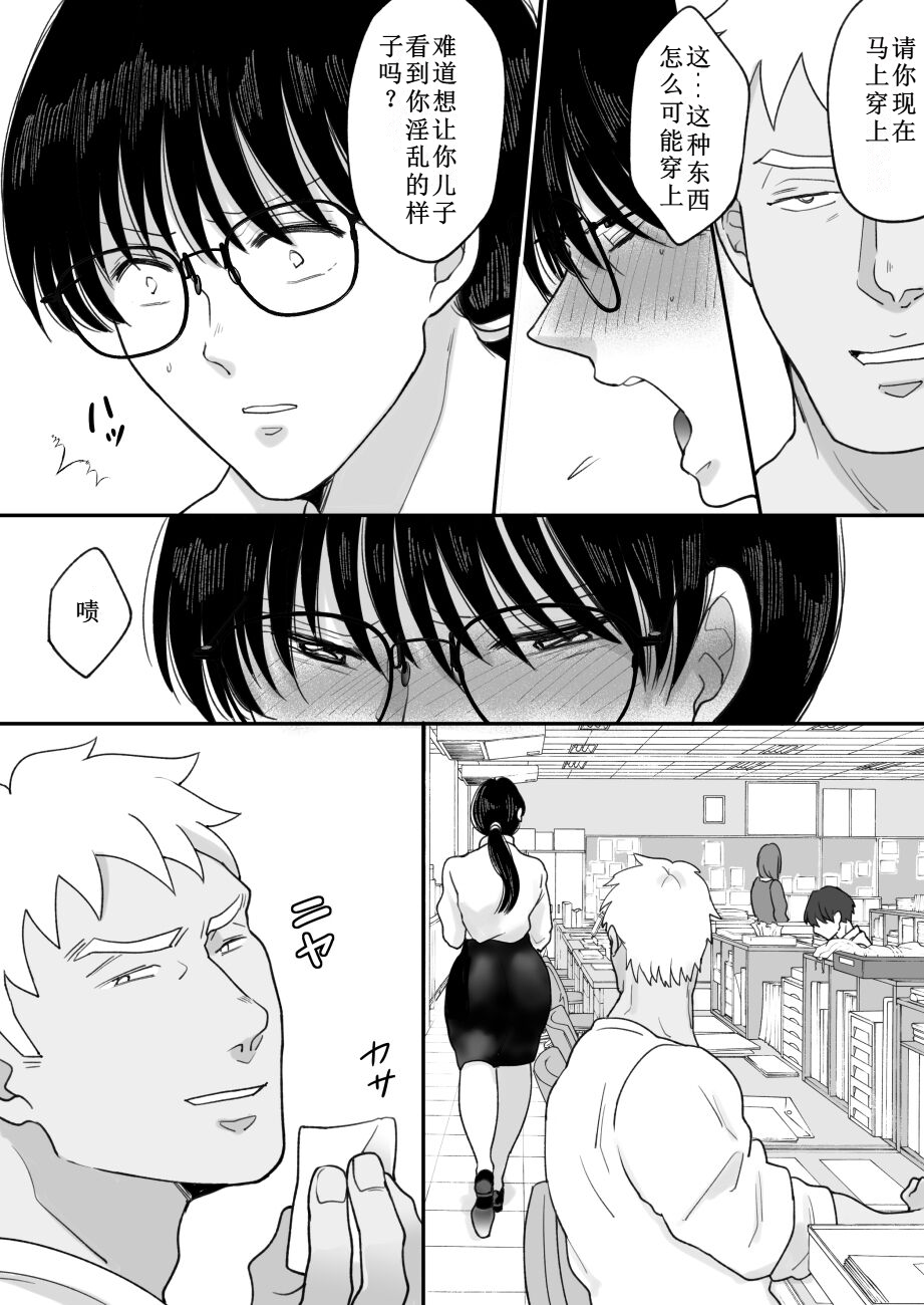 [日本漫画] [にゃんどろ星] 数学教師の母さんが体育教師に寝取られる 单本,巨乳大奶,露出,大阴茎#[27P]-12