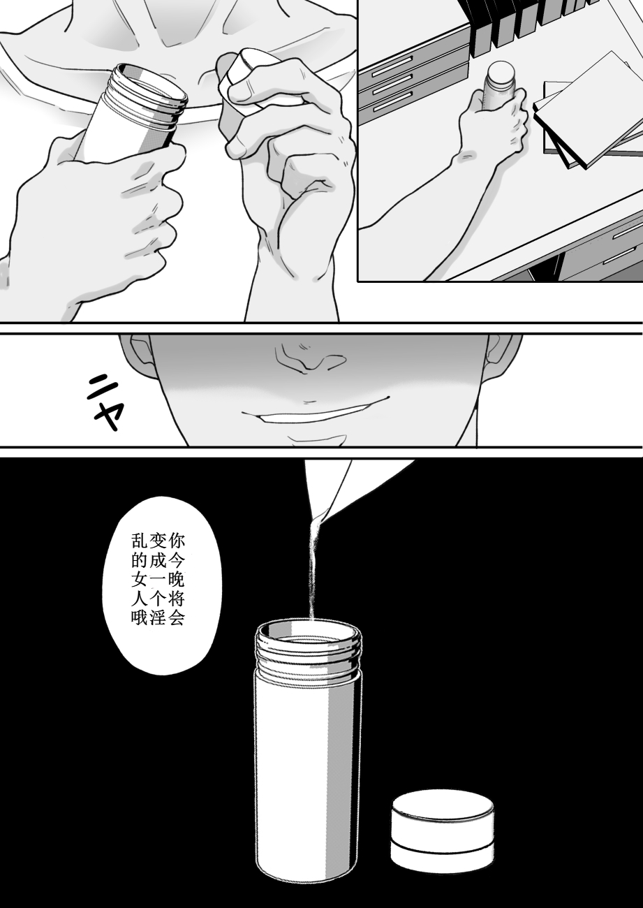 [日本漫画] [にゃんどろ星] 数学教師の母さんが体育教師に寝取られる 单本,巨乳大奶,露出,大阴茎#[27P]-13