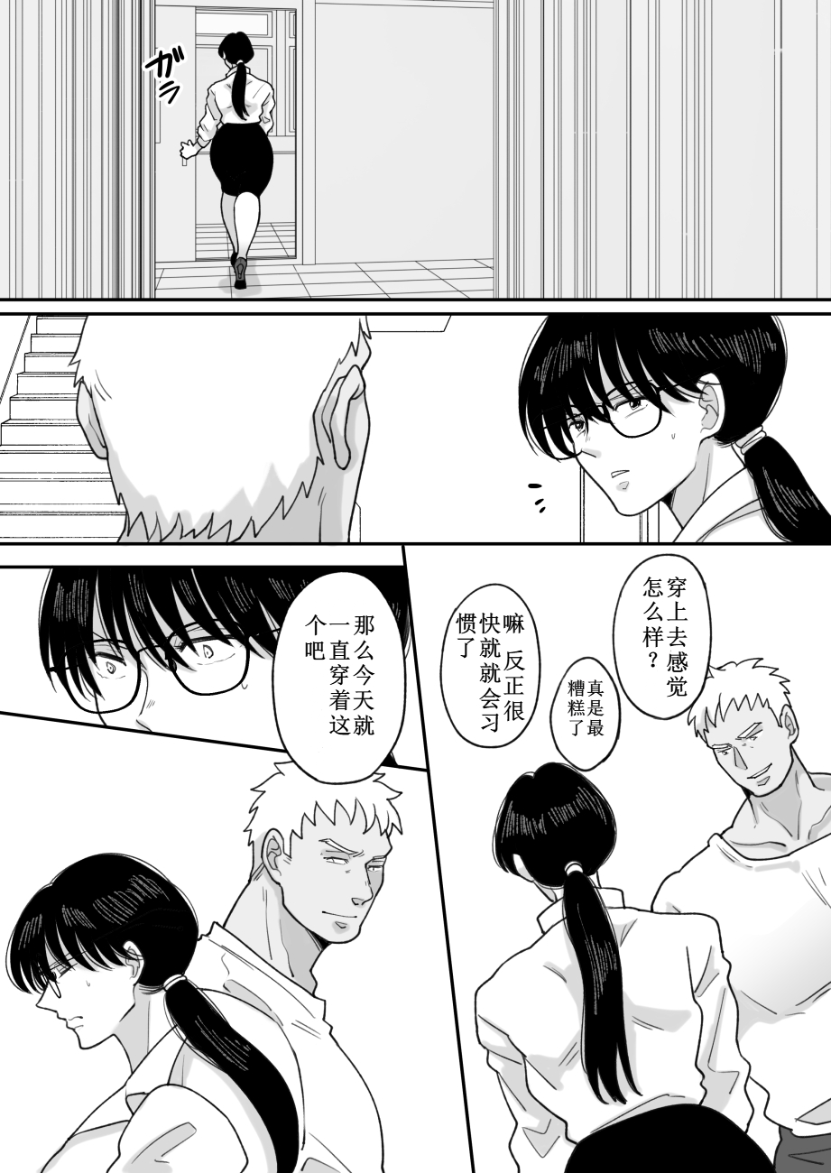 [日本漫画] [にゃんどろ星] 数学教師の母さんが体育教師に寝取られる 单本,巨乳大奶,露出,大阴茎#[27P]-15